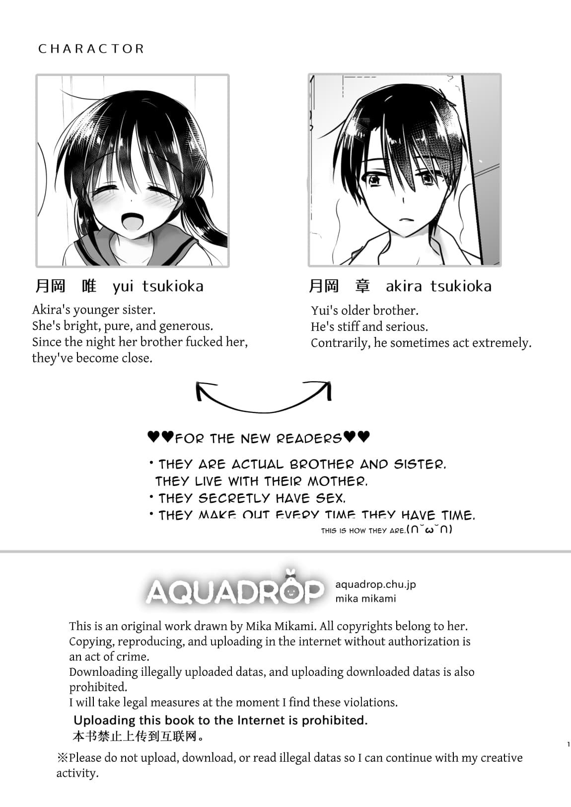 [AquaDrop (Mikami Mika)] Imouto to AV Miru 2 LoveHo Date Hen [English] [Solid Rose] [Decensored] [Digital] page 3