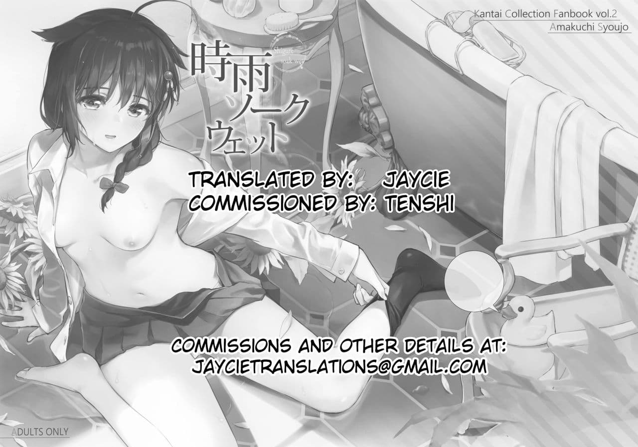 (Ware, Yasen ni Totsunyuusu! 6) [Amakuchi Syoujo (Umakuchi Syouyu)] Shigure Soak Wet (Kantai Collection -KanColle-) [English] [JayCie] [Black Grimoires] [Decensored] page 25
