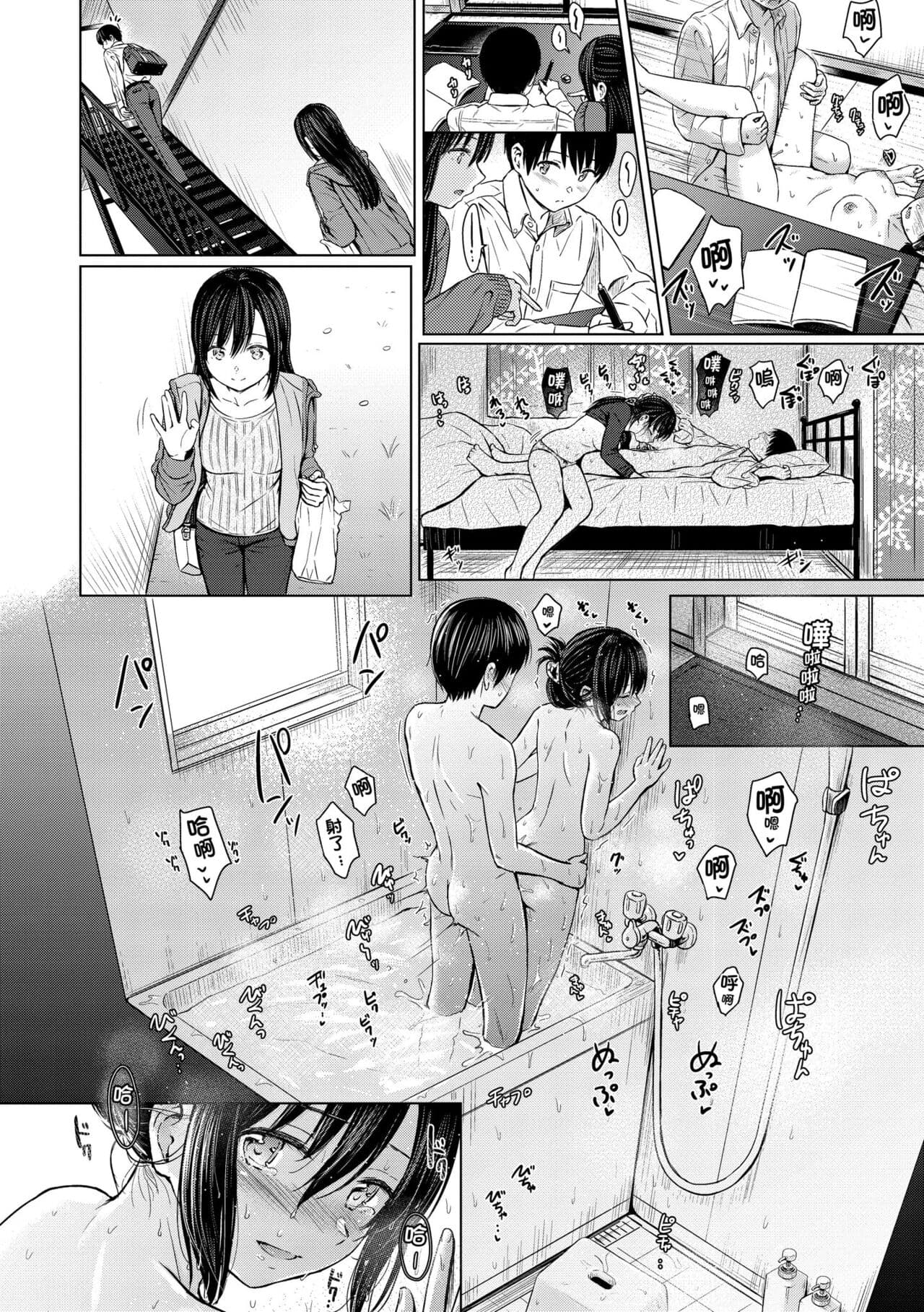 [Reco] Temptation [Chinese] [Decensored] [Digital] page 114