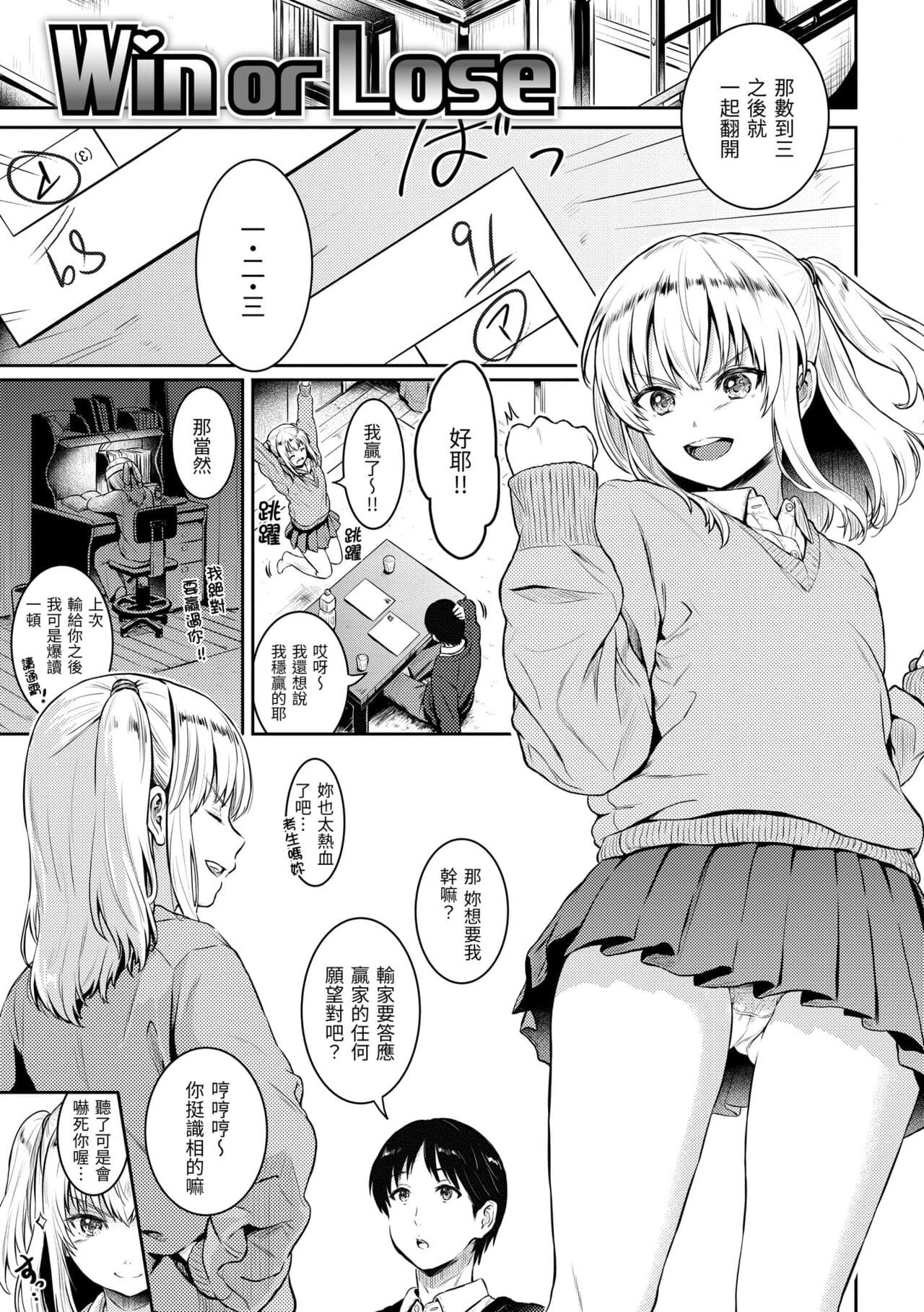 [Reco] Temptation [Chinese] [Decensored] [Digital] page 125