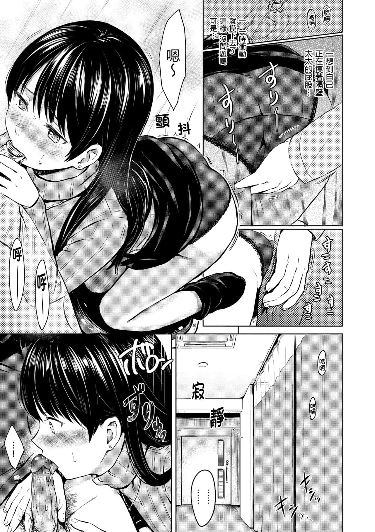 [Reco] Temptation [Chinese] [Decensored] [Digital] page 189
