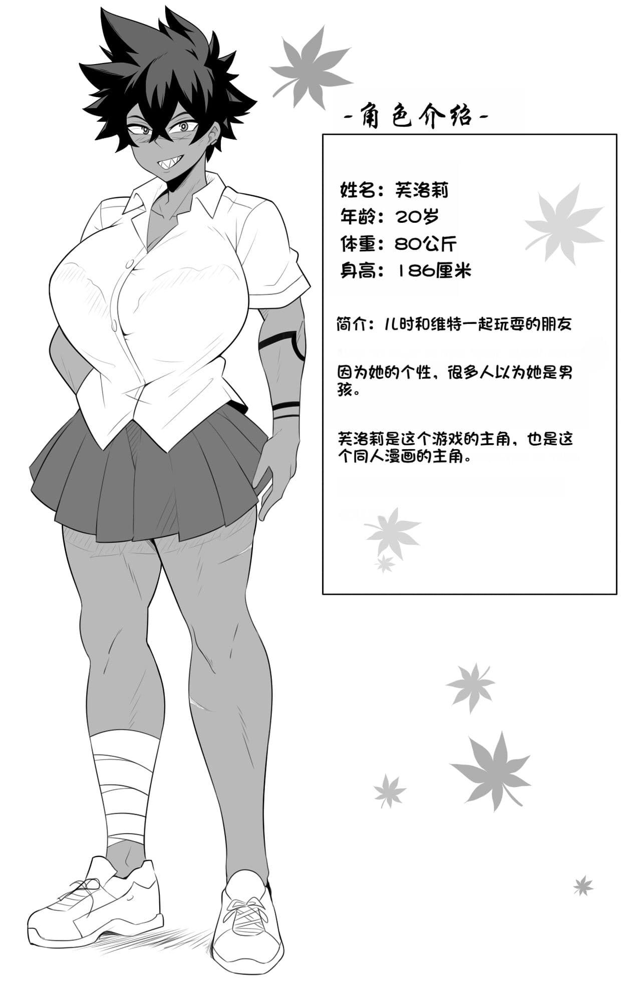 [Chicken_Head_Studio] Doujin Confused Love : Ploy Bad Ending [Chinese] [弱智酱( ﾟ∀。)个人机翻汉化] page 6