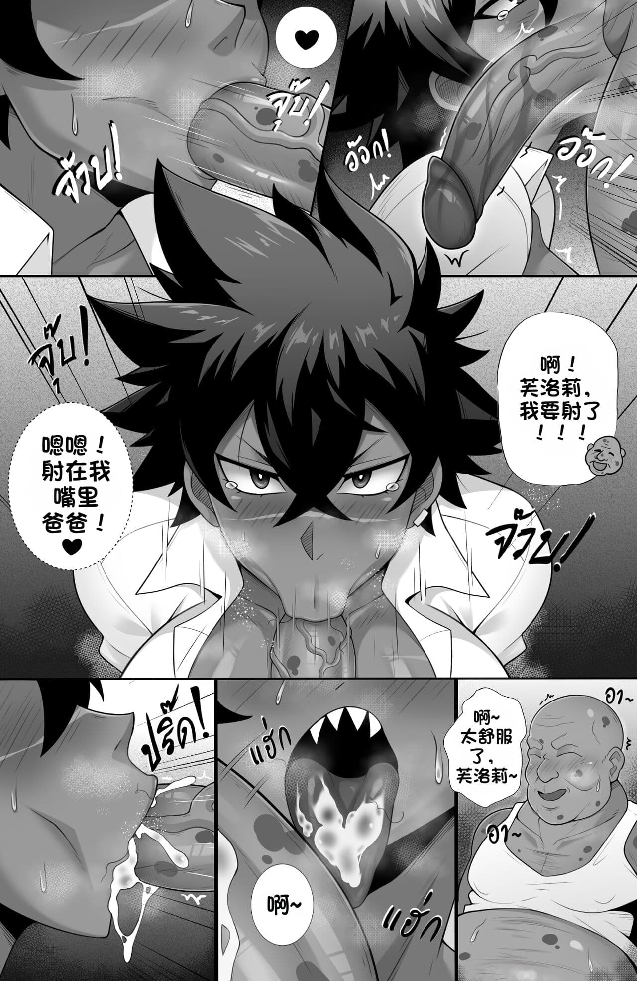 [Chicken_Head_Studio] Doujin Confused Love : Ploy Bad Ending [Chinese] [弱智酱( ﾟ∀。)个人机翻汉化] page 9