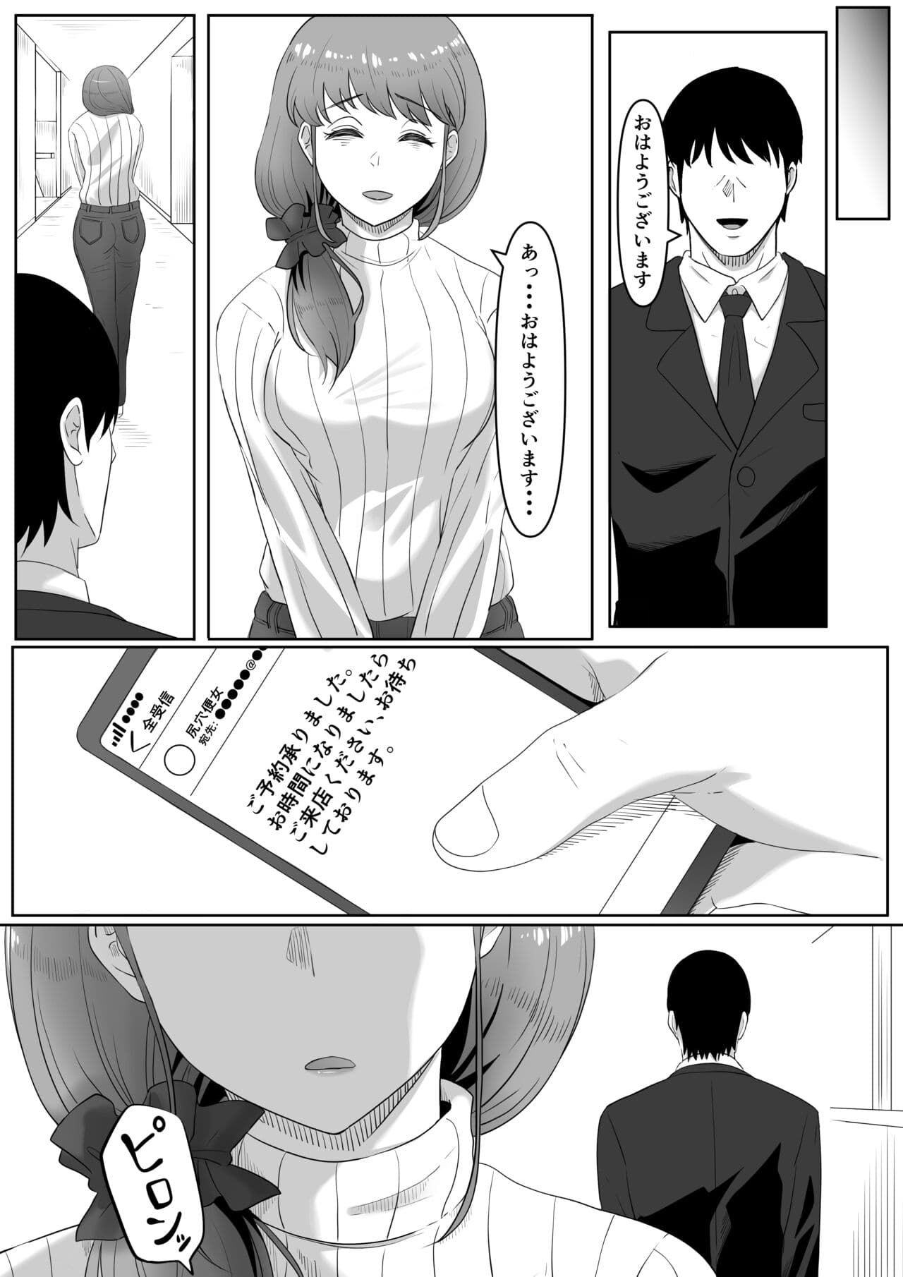 [黒ごま製造工場 (ごまゴリラ)] 尻穴便女[無修正] 日文 page 46