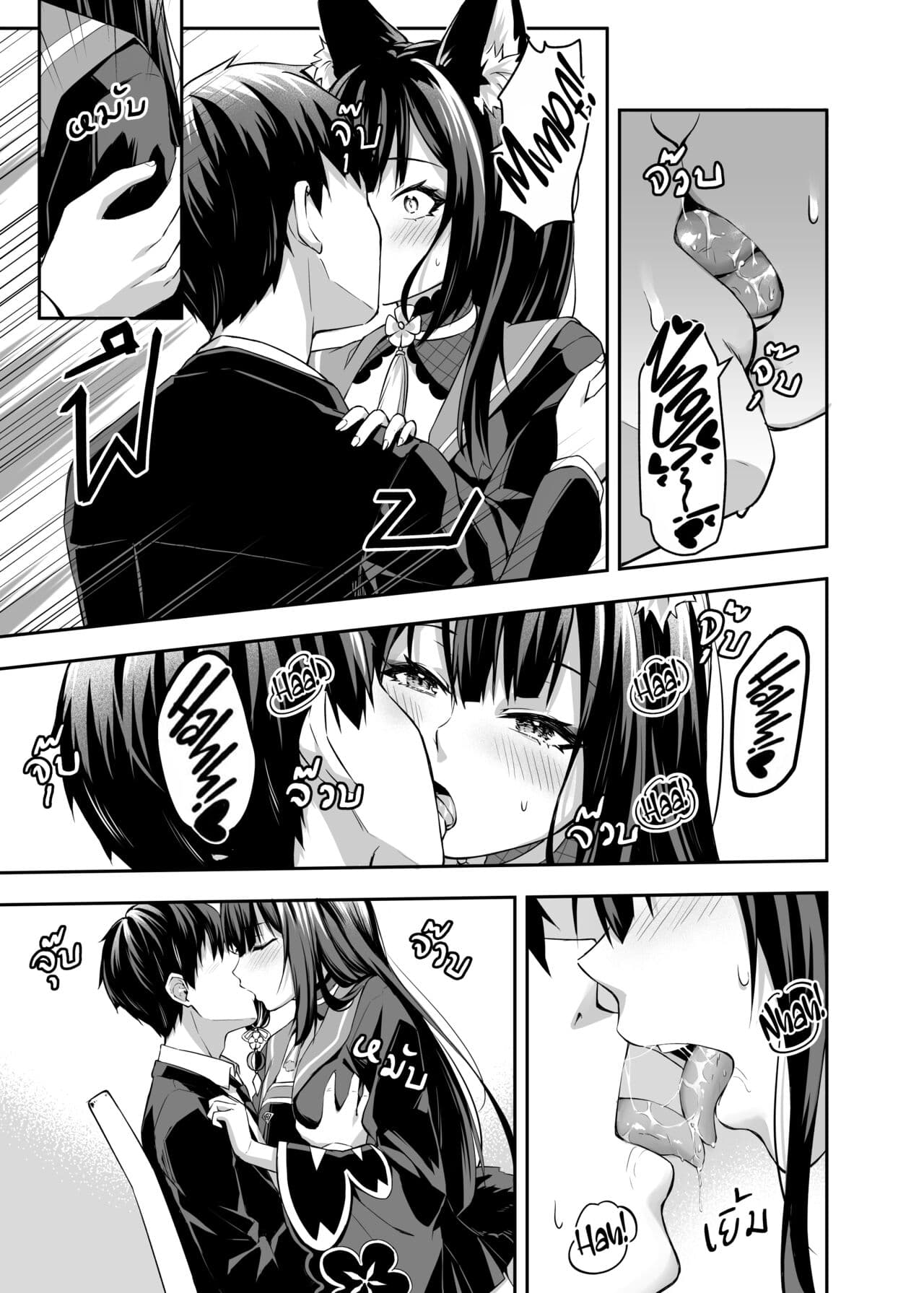 [SafariPark (Anjaku112)] Overflowing With Love From Wakamo (Blue Archive) [English] [Uncensored] [Digital] [LunaticSeibah] page 10