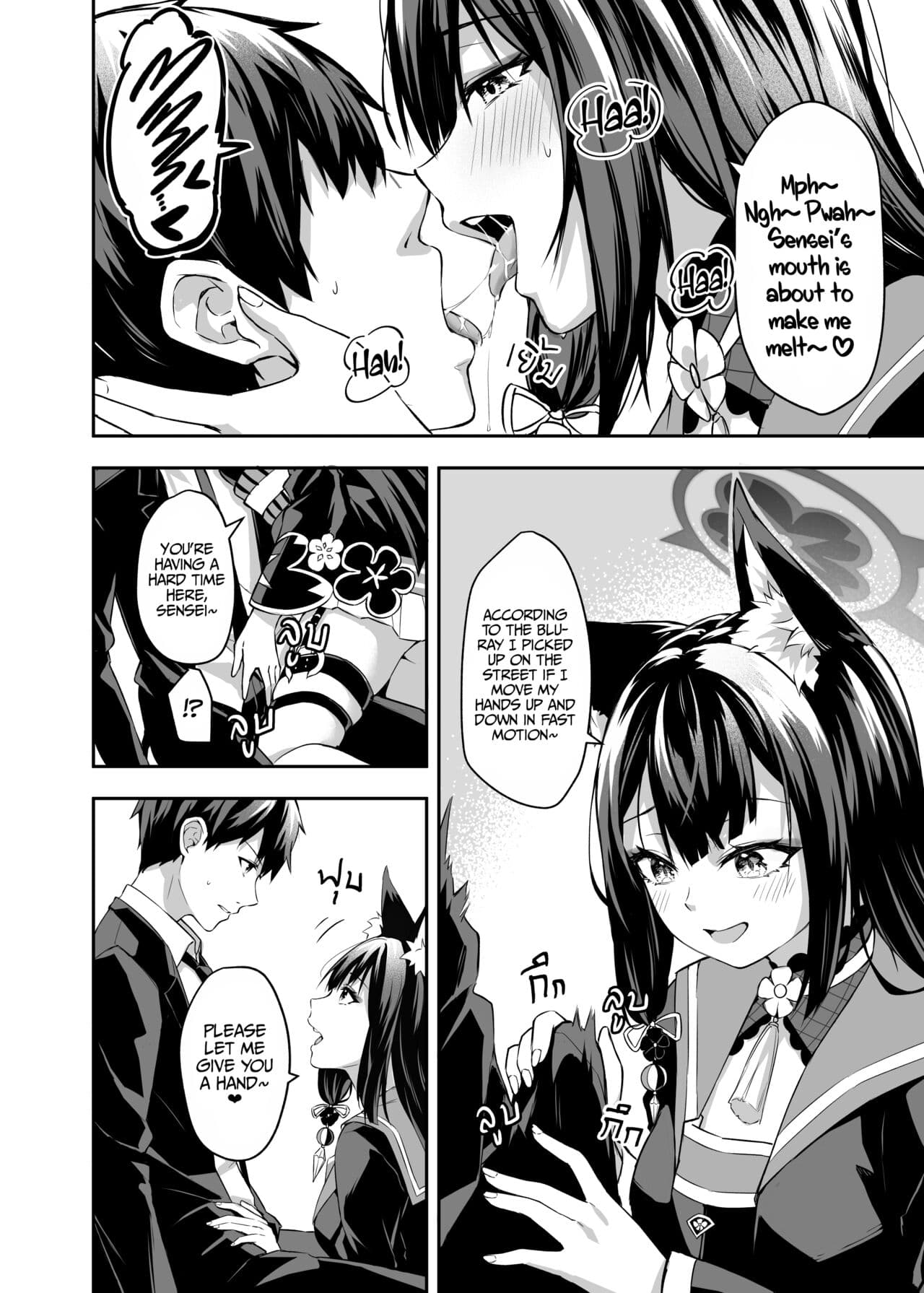 [SafariPark (Anjaku112)] Overflowing With Love From Wakamo (Blue Archive) [English] [Uncensored] [Digital] [LunaticSeibah] page 11