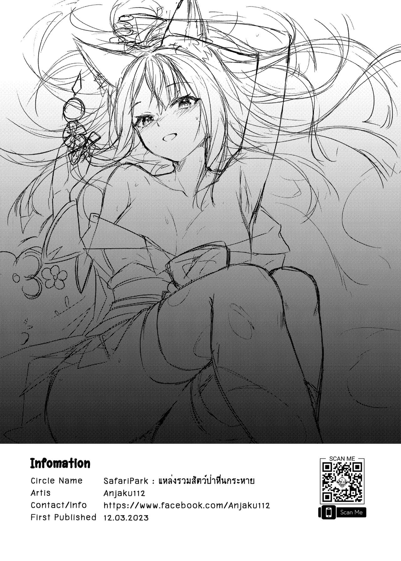 [SafariPark (Anjaku112)] Overflowing With Love From Wakamo (Blue Archive) [English] [Uncensored] [Digital] [LunaticSeibah] page 28
