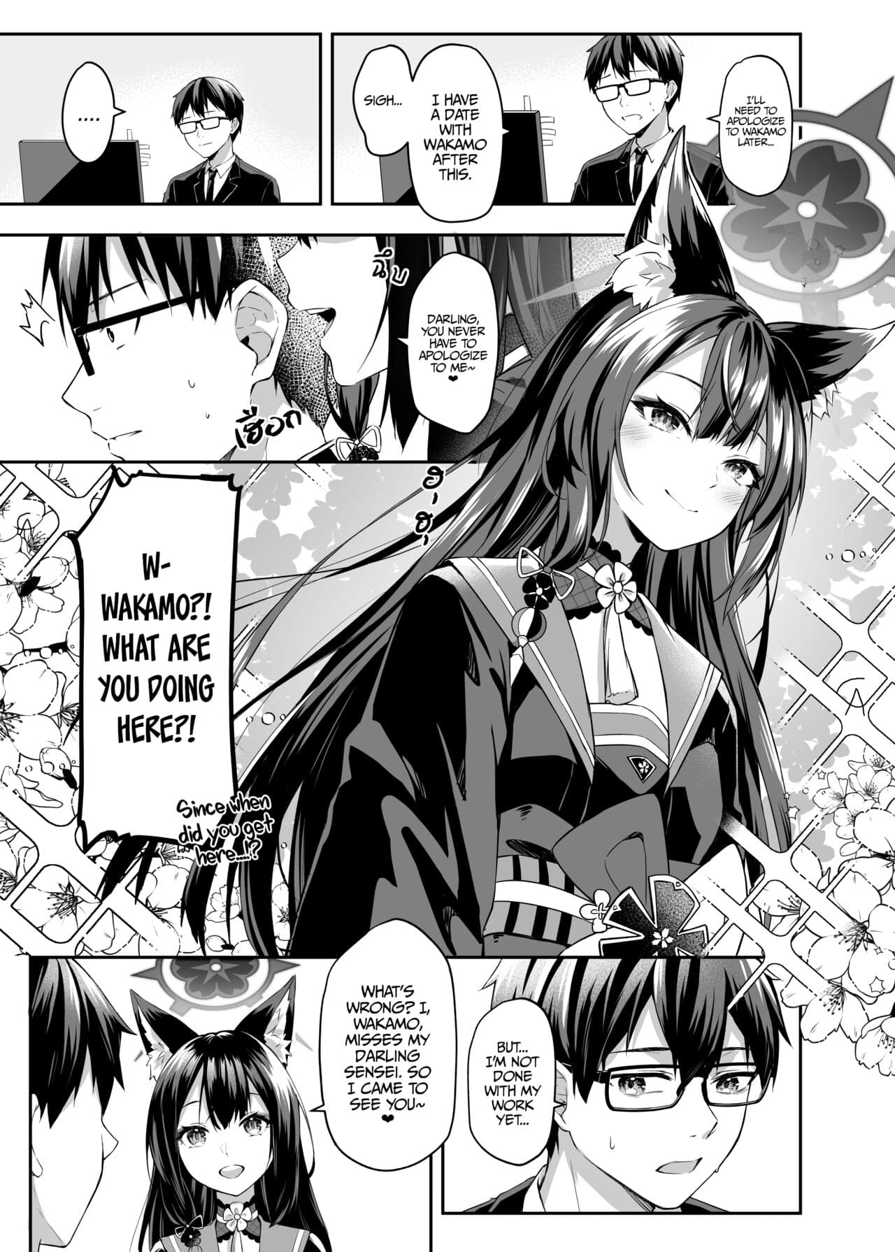 [SafariPark (Anjaku112)] Overflowing With Love From Wakamo (Blue Archive) [English] [Uncensored] [Digital] [LunaticSeibah] page 6