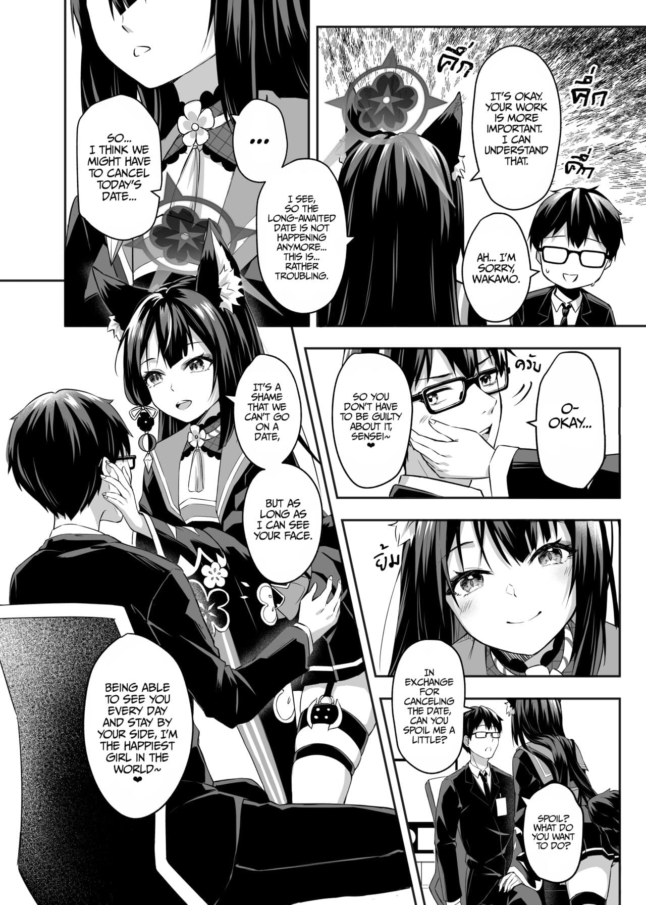 [SafariPark (Anjaku112)] Overflowing With Love From Wakamo (Blue Archive) [English] [Uncensored] [Digital] [LunaticSeibah] page 7