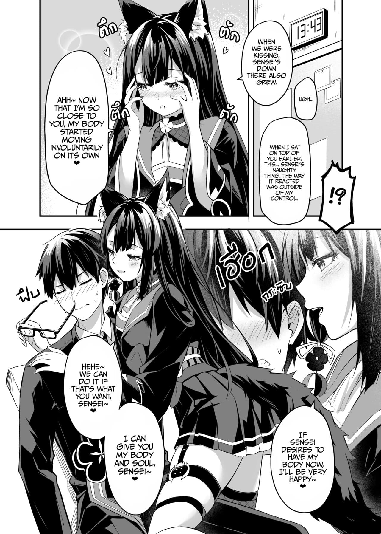 [SafariPark (Anjaku112)] Overflowing With Love From Wakamo (Blue Archive) [English] [Uncensored] [Digital] [LunaticSeibah] page 9