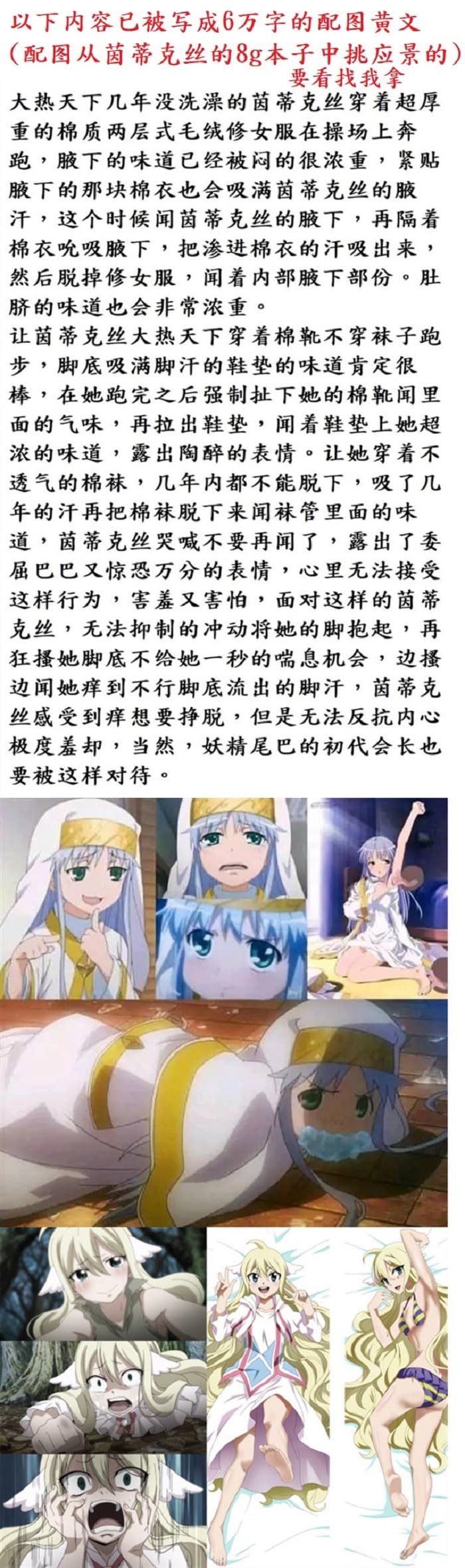 茵蒂克丝的无尽凌辱第14话：上条当麻，心碎的强奸&奔腾的激情(Toaru Majutsu no Index) [Chinese] page 28