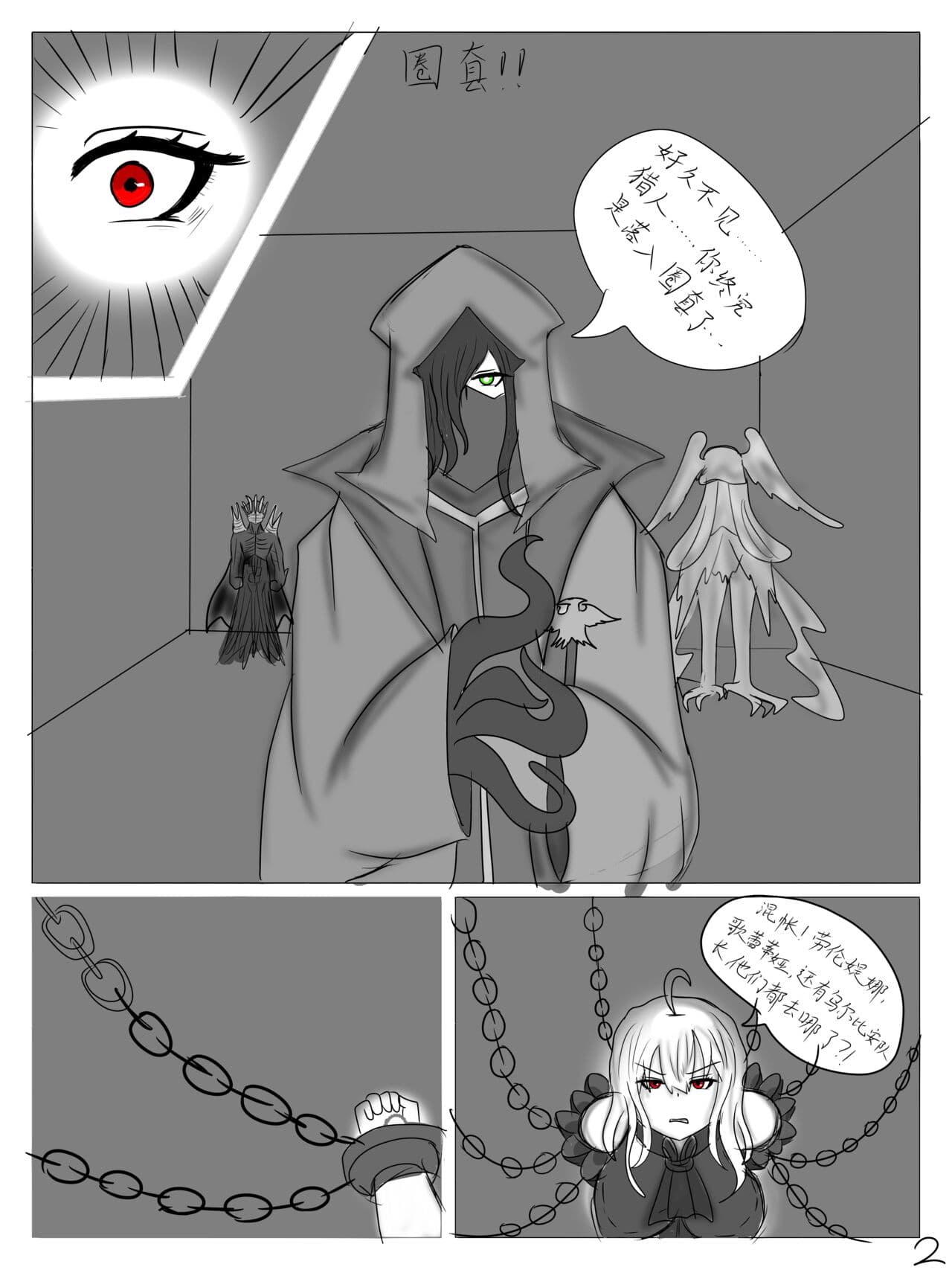 【鲸博纯爱】斯卡蒂与博士の酒后小故事（明日方舟同人H·啥都会点的屑吉良著） page 3