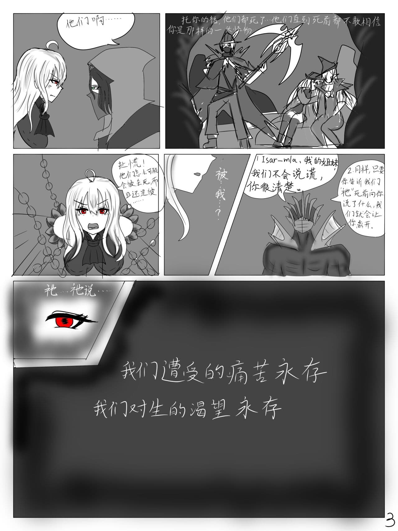 【鲸博纯爱】斯卡蒂与博士の酒后小故事（明日方舟同人H·啥都会点的屑吉良著） page 4