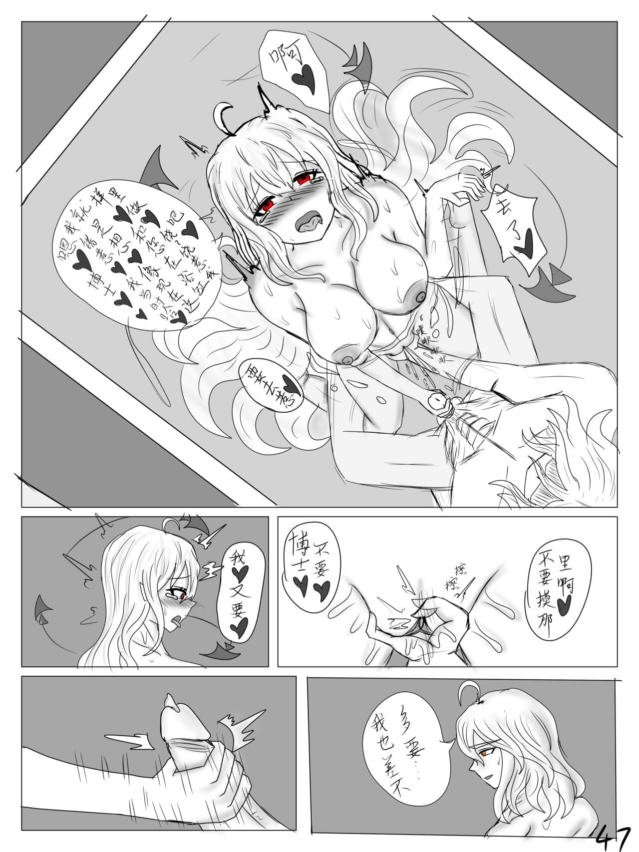 【鲸博纯爱】斯卡蒂与博士の酒后小故事（明日方舟同人H·啥都会点的屑吉良著） page 49