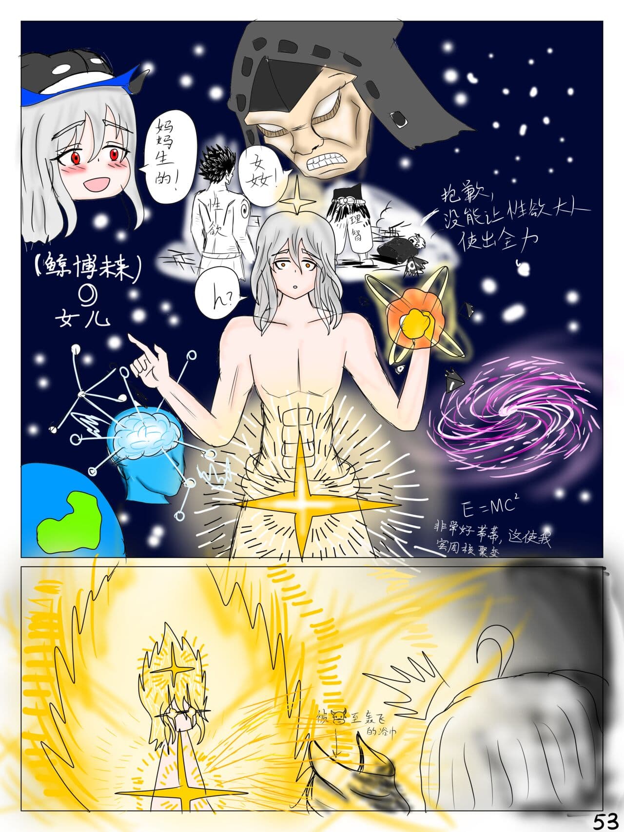 【鲸博纯爱】斯卡蒂与博士の酒后小故事（明日方舟同人H·啥都会点的屑吉良著） page 55