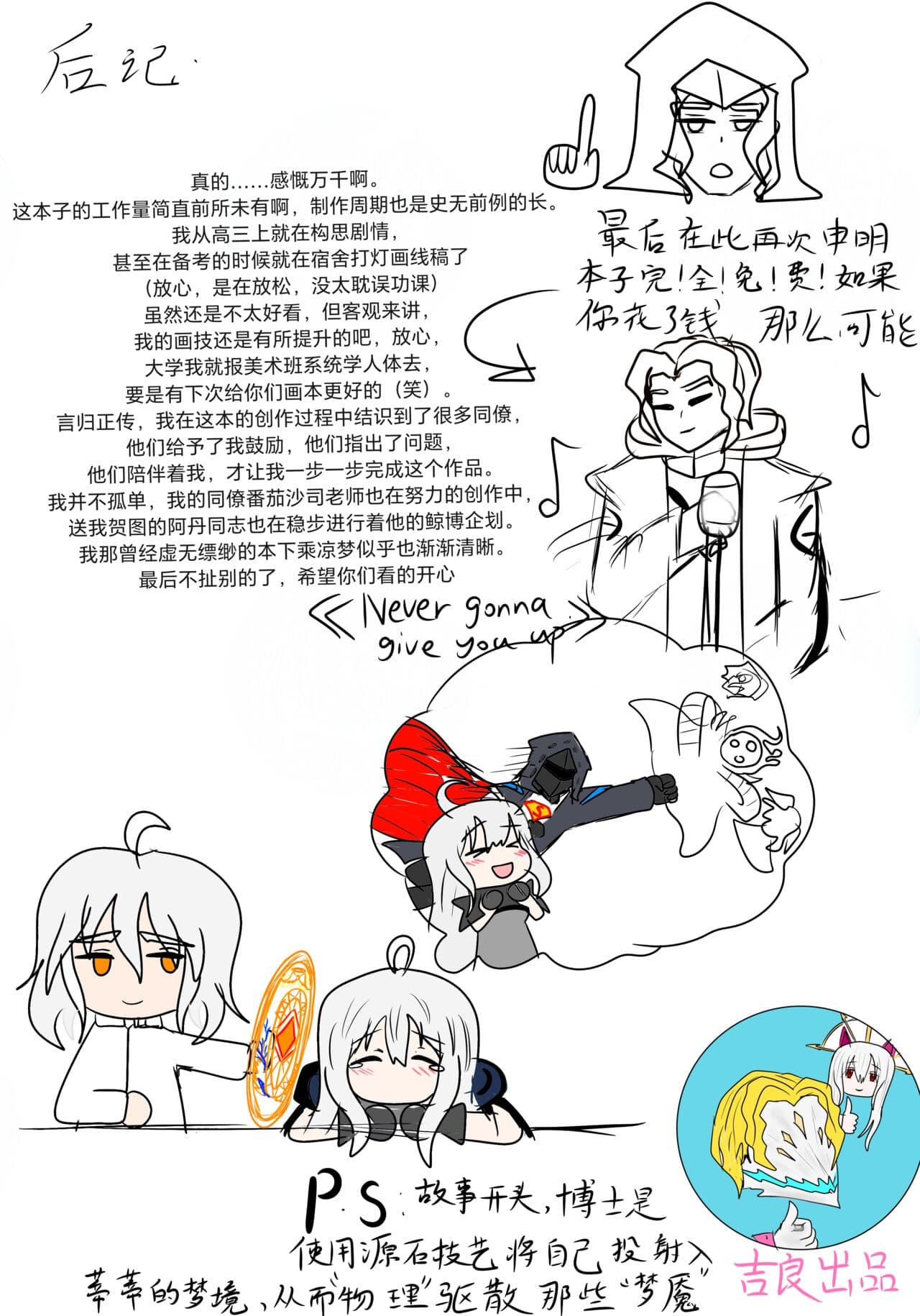 【鲸博纯爱】斯卡蒂与博士の酒后小故事（明日方舟同人H·啥都会点的屑吉良著） page 86