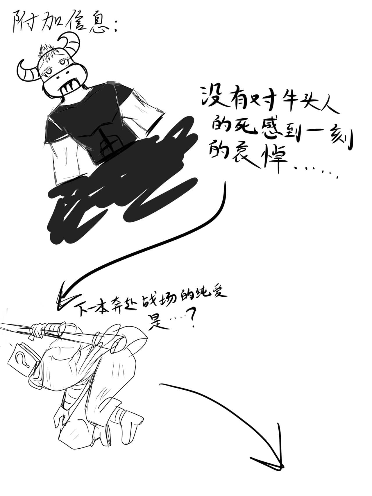 【鲸博纯爱】斯卡蒂与博士の酒后小故事（明日方舟同人H·啥都会点的屑吉良著） page 87