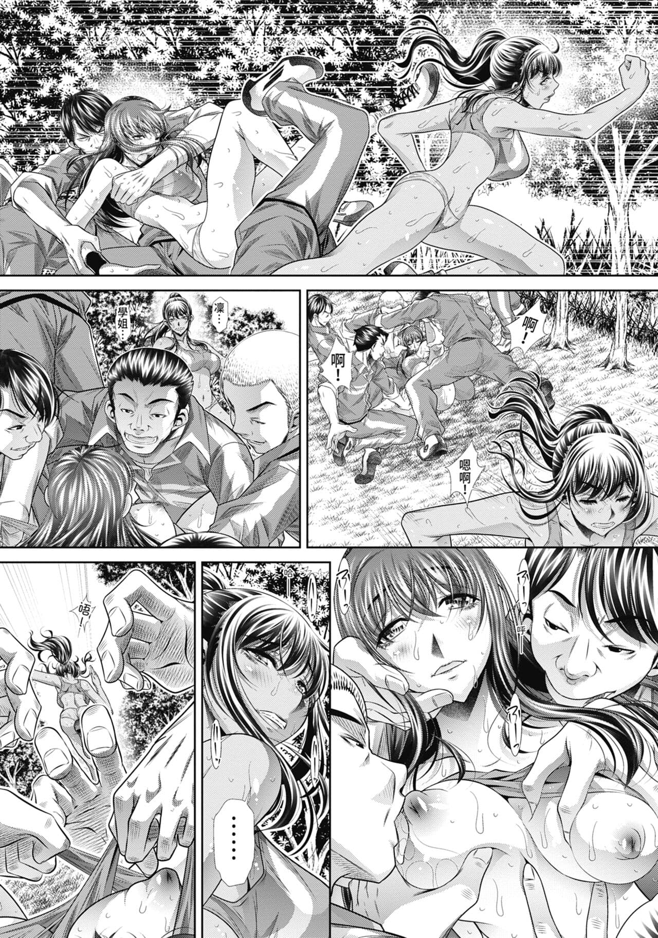[NABURU] Gakusei Kaikan [Chinese] [Uncensored] [Digital] page 106
