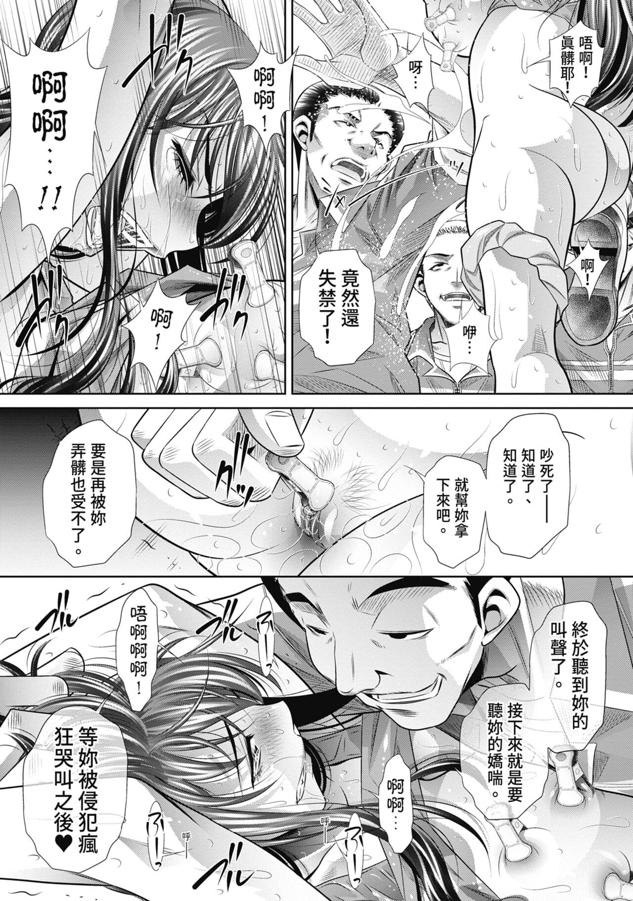 [NABURU] Gakusei Kaikan [Chinese] [Uncensored] [Digital] page 115