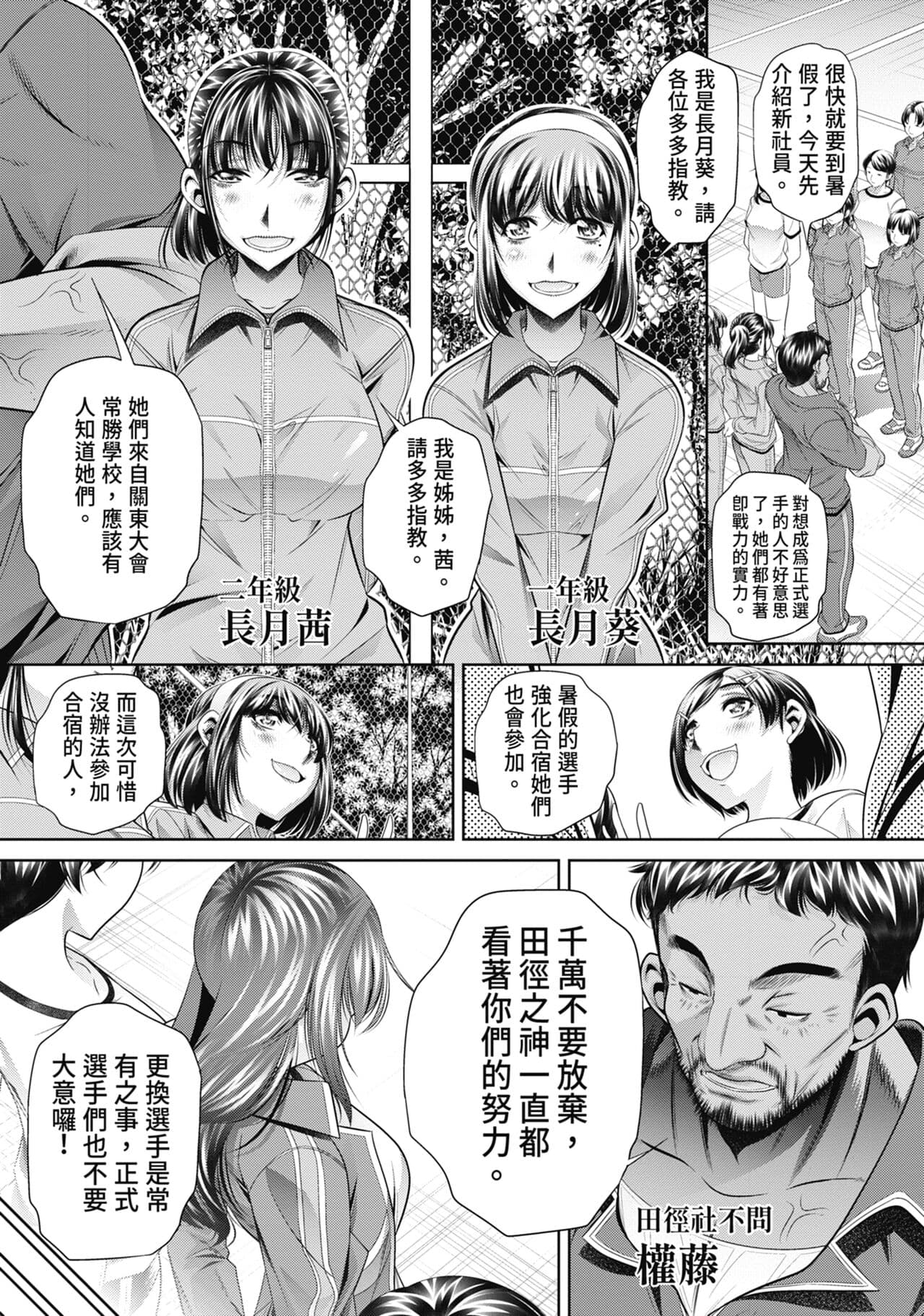 [NABURU] Gakusei Kaikan [Chinese] [Uncensored] [Digital] page 12