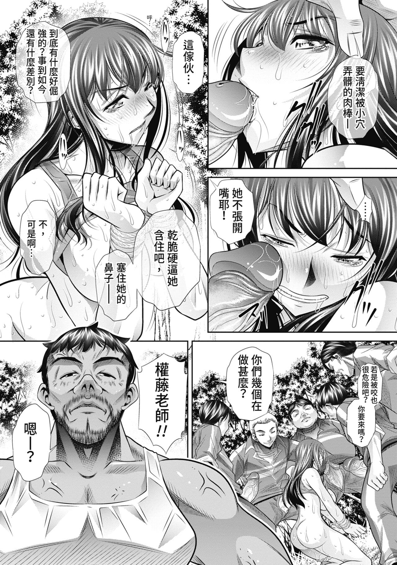 [NABURU] Gakusei Kaikan [Chinese] [Uncensored] [Digital] page 120