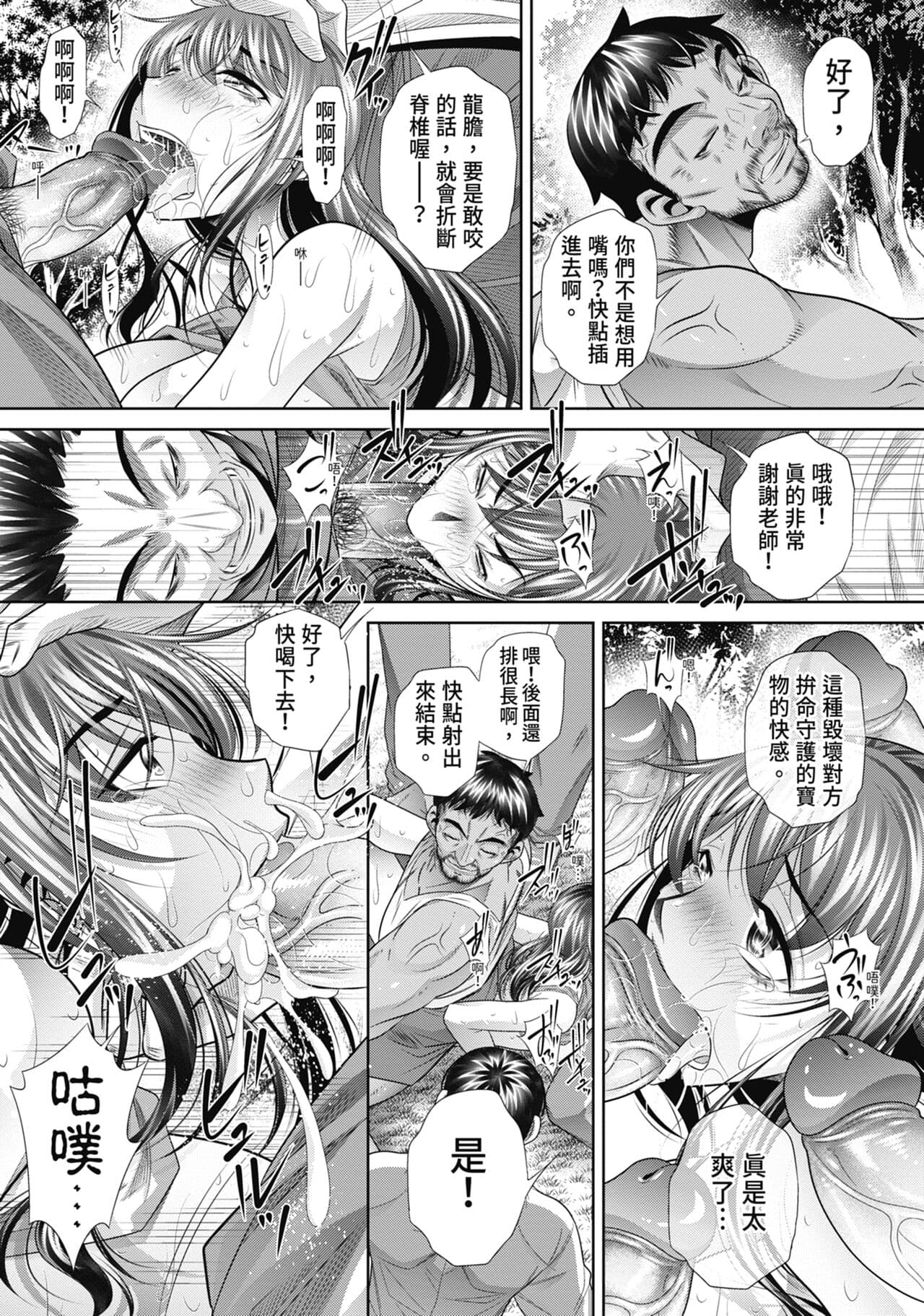 [NABURU] Gakusei Kaikan [Chinese] [Uncensored] [Digital] page 122