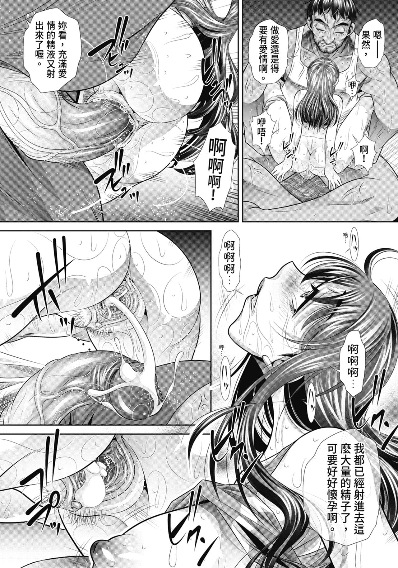 [NABURU] Gakusei Kaikan [Chinese] [Uncensored] [Digital] page 128