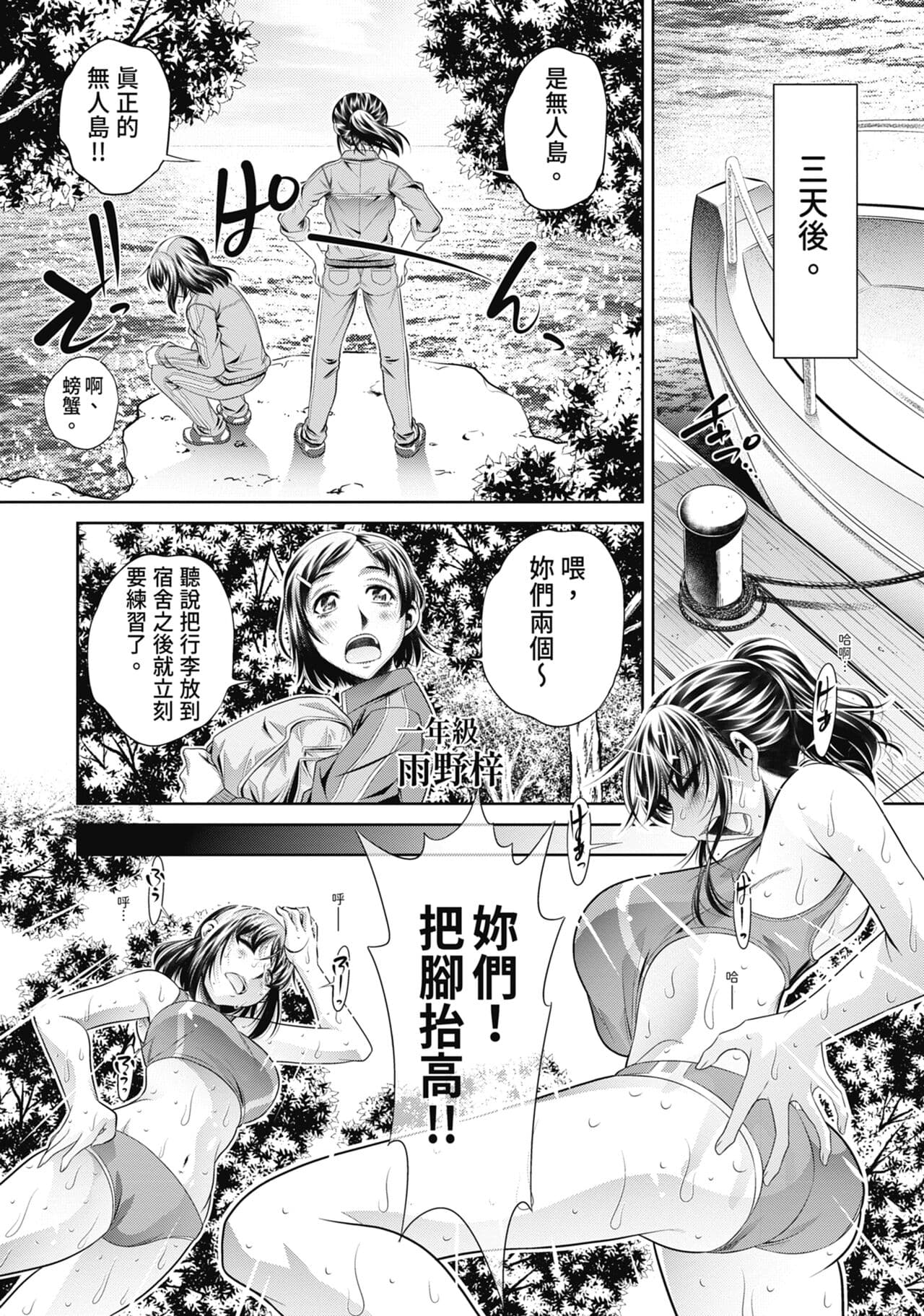 [NABURU] Gakusei Kaikan [Chinese] [Uncensored] [Digital] page 13
