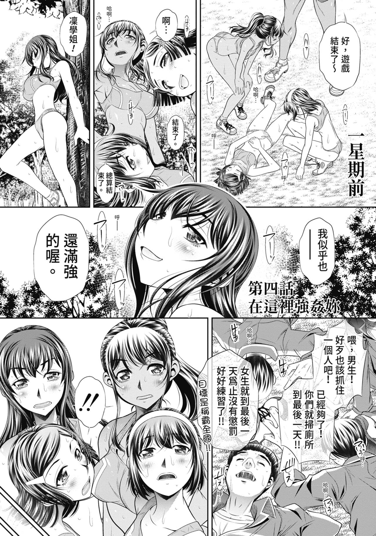 [NABURU] Gakusei Kaikan [Chinese] [Uncensored] [Digital] page 131