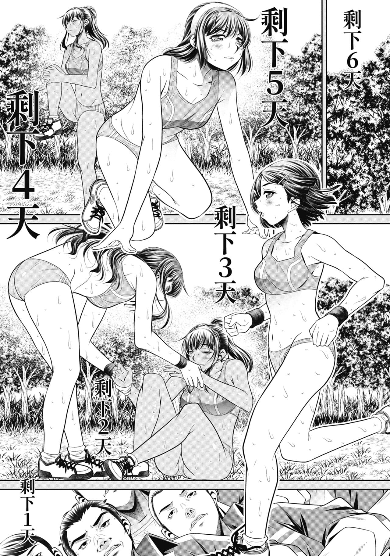 [NABURU] Gakusei Kaikan [Chinese] [Uncensored] [Digital] page 132