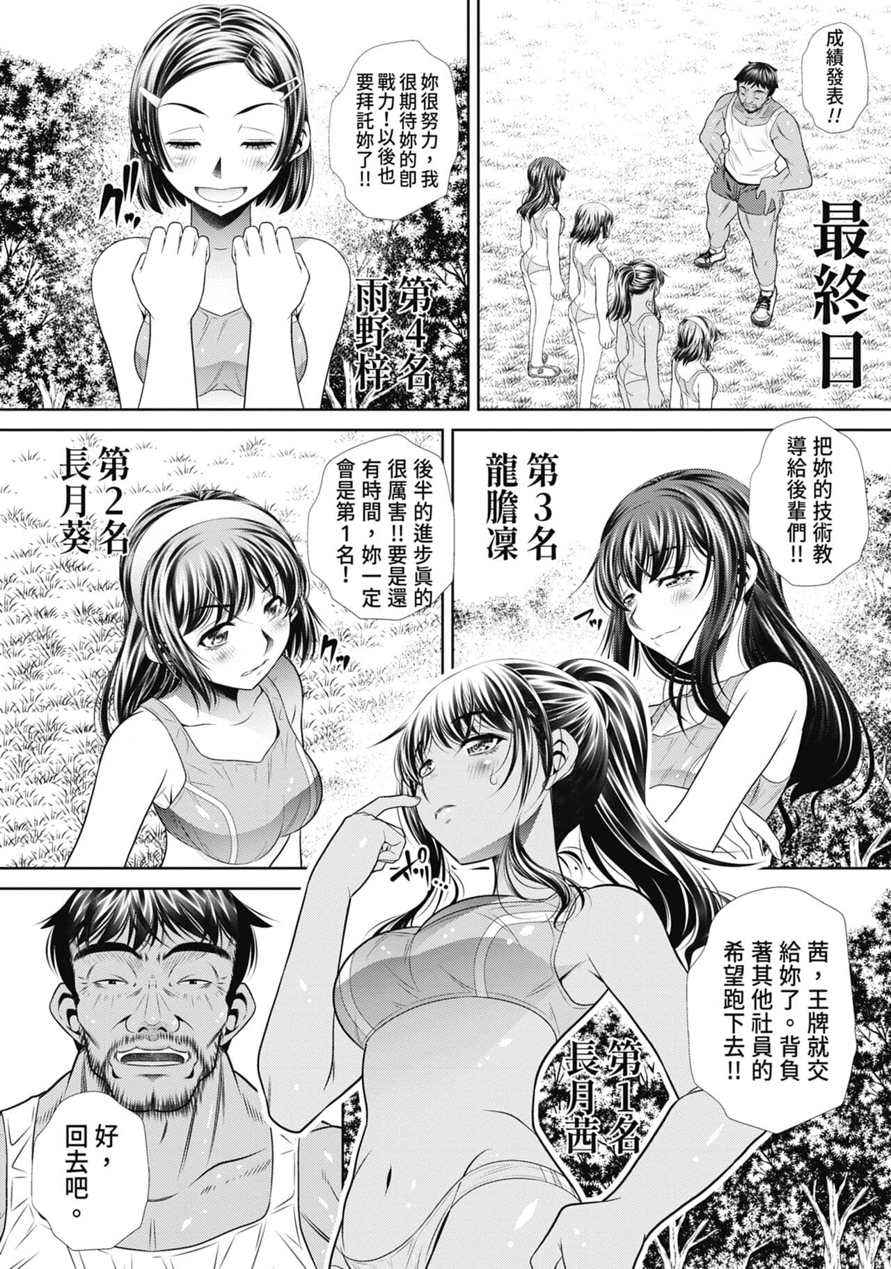 [NABURU] Gakusei Kaikan [Chinese] [Uncensored] [Digital] page 133