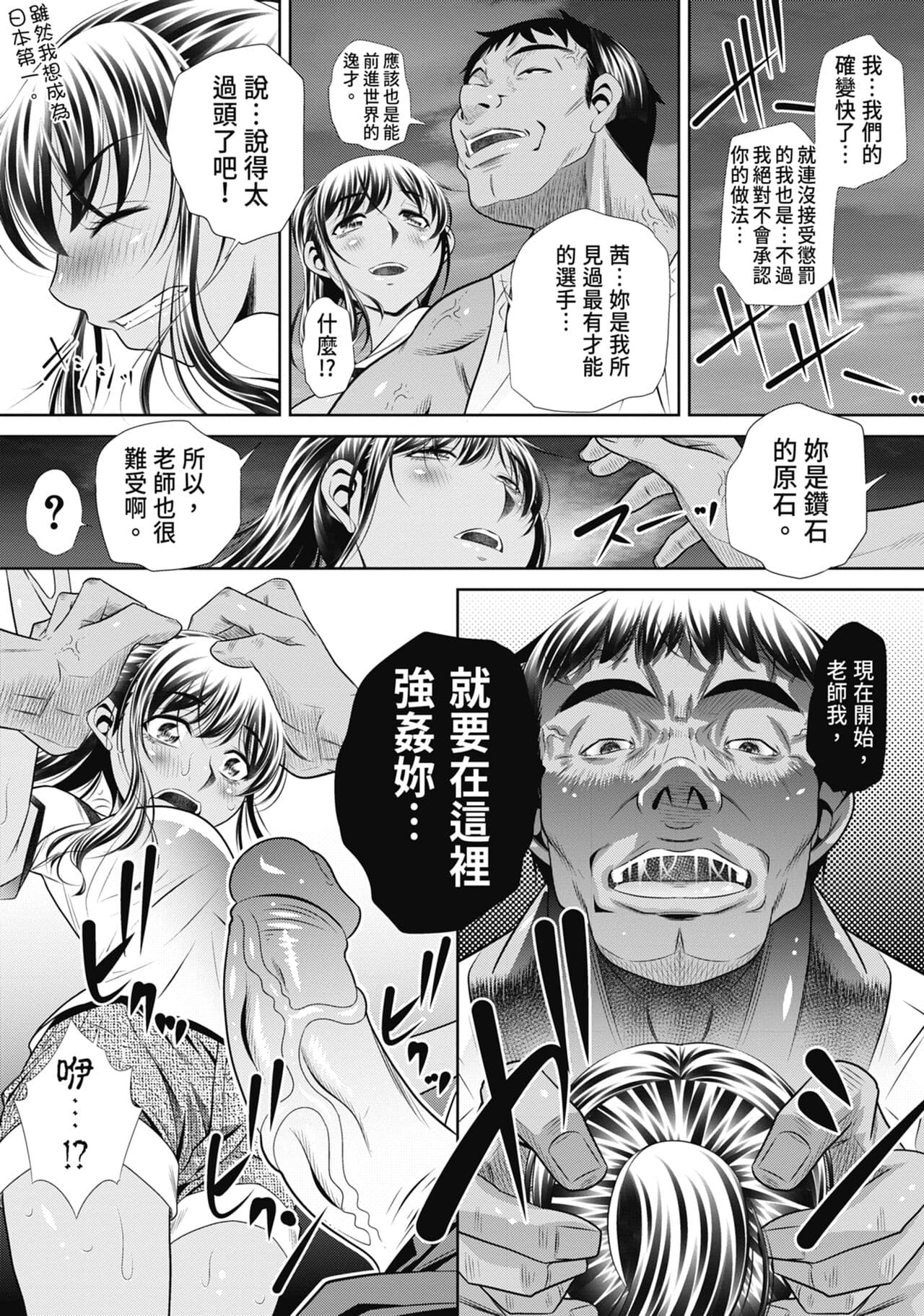 [NABURU] Gakusei Kaikan [Chinese] [Uncensored] [Digital] page 136