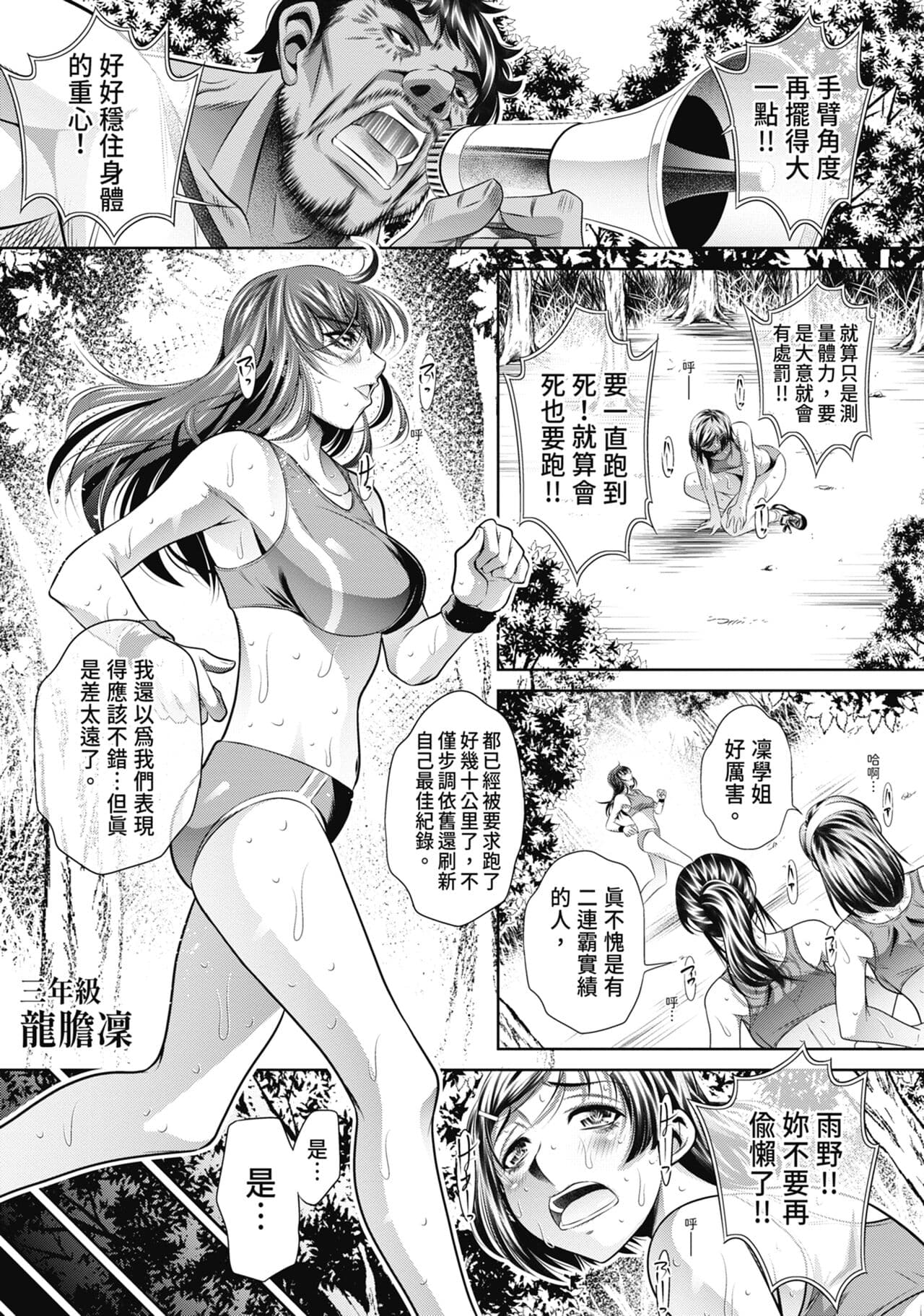 [NABURU] Gakusei Kaikan [Chinese] [Uncensored] [Digital] page 14