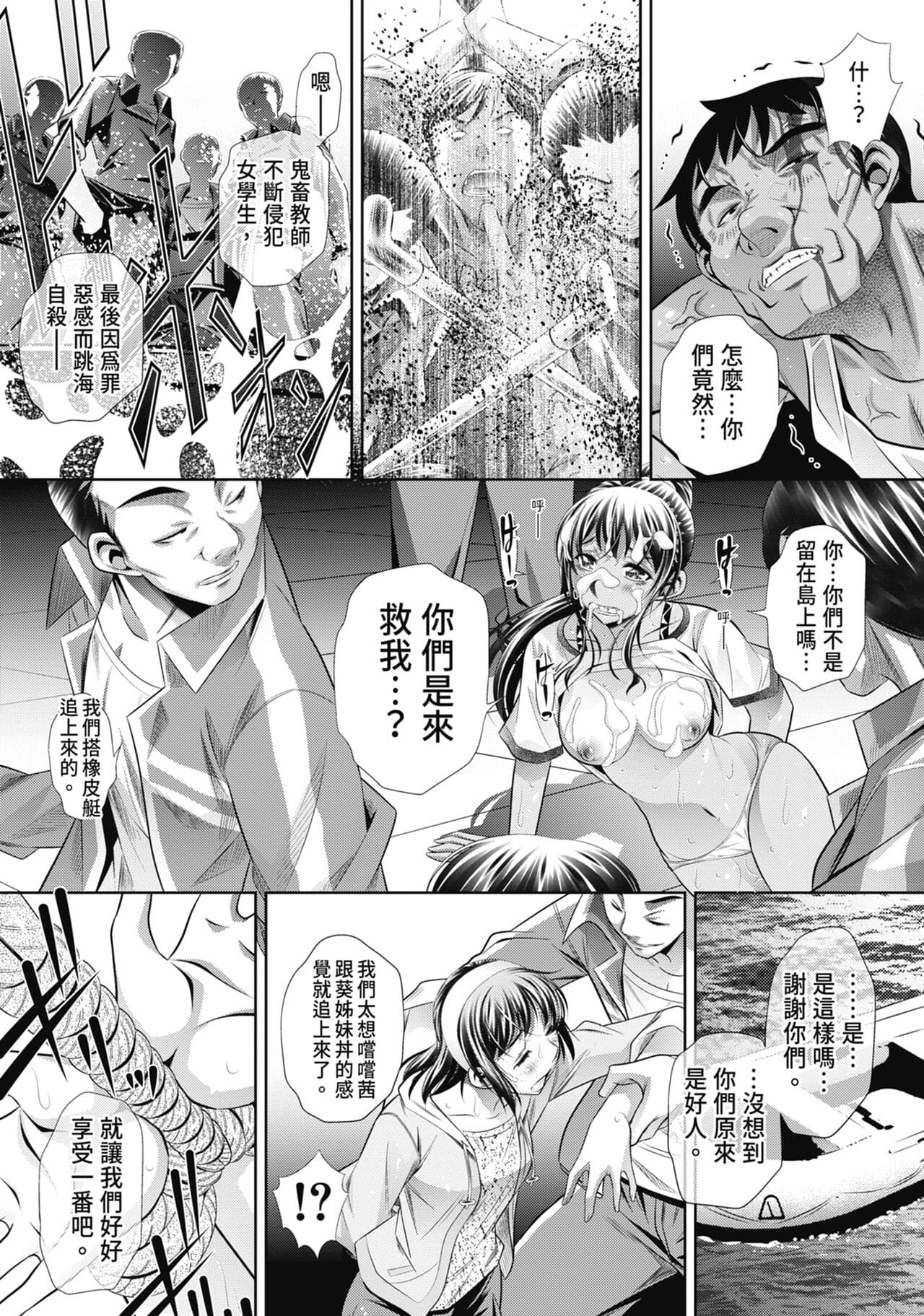[NABURU] Gakusei Kaikan [Chinese] [Uncensored] [Digital] page 148