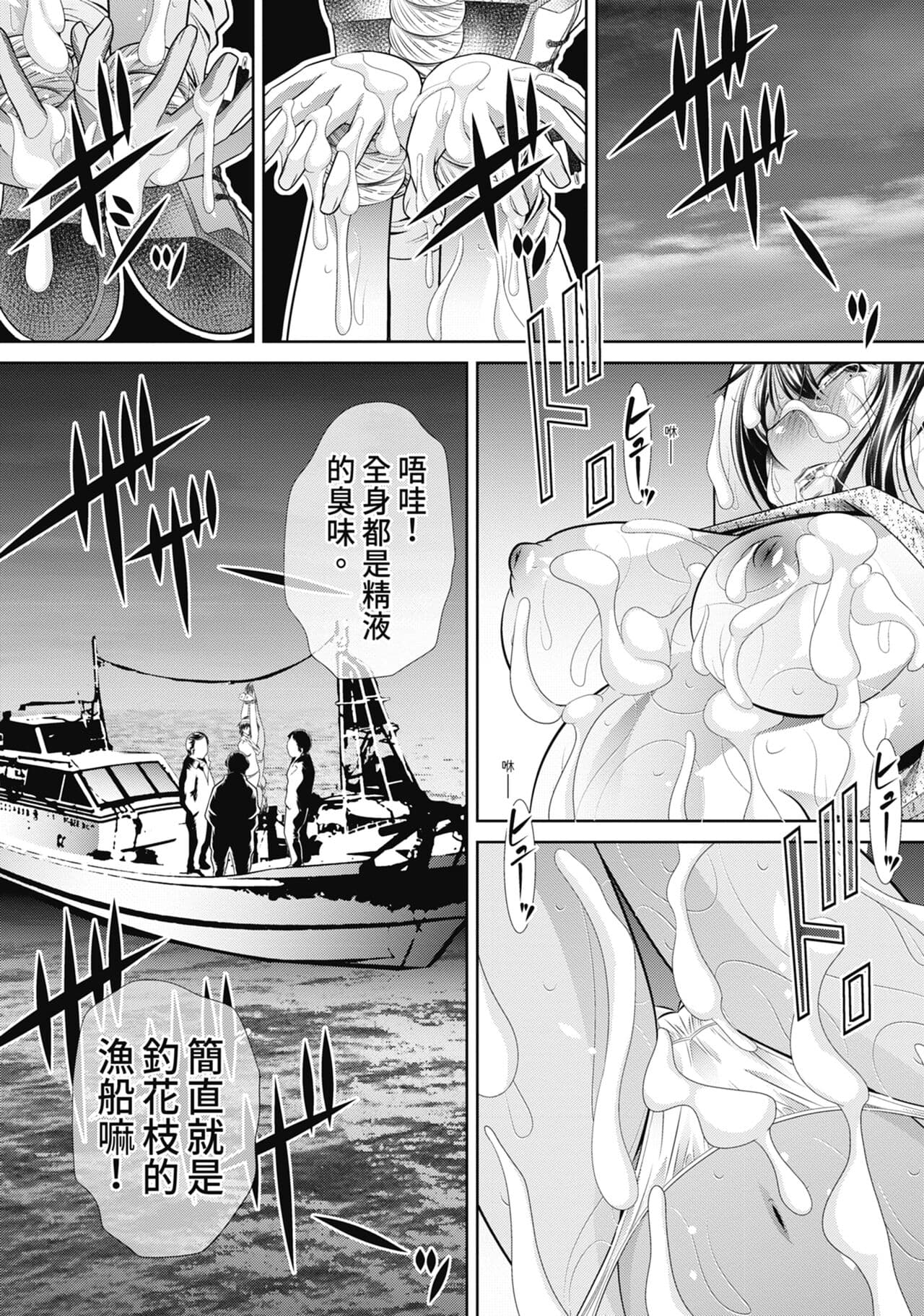 [NABURU] Gakusei Kaikan [Chinese] [Uncensored] [Digital] page 151
