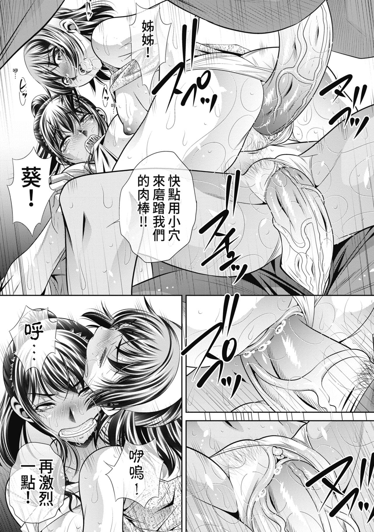 [NABURU] Gakusei Kaikan [Chinese] [Uncensored] [Digital] page 157