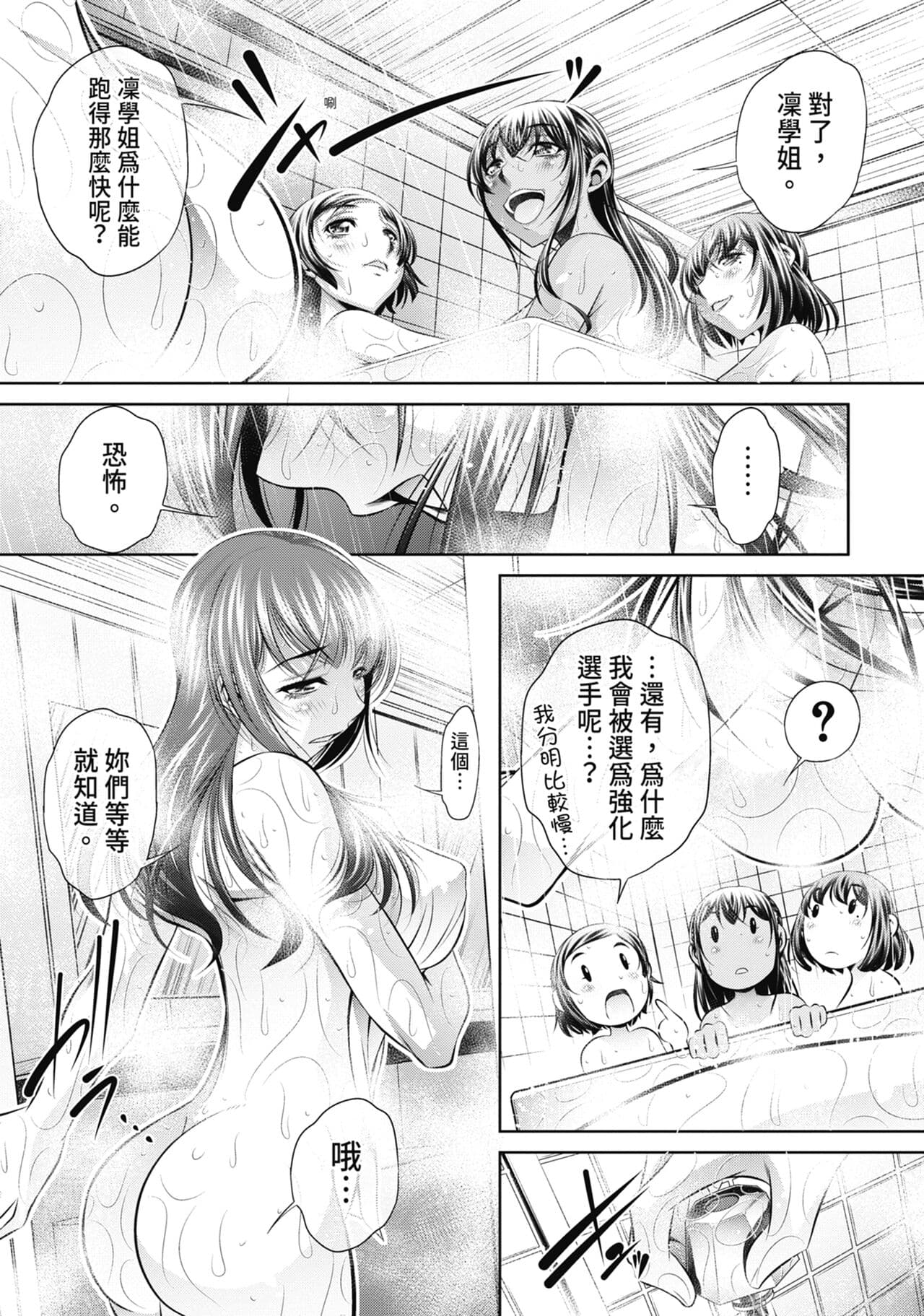 [NABURU] Gakusei Kaikan [Chinese] [Uncensored] [Digital] page 16