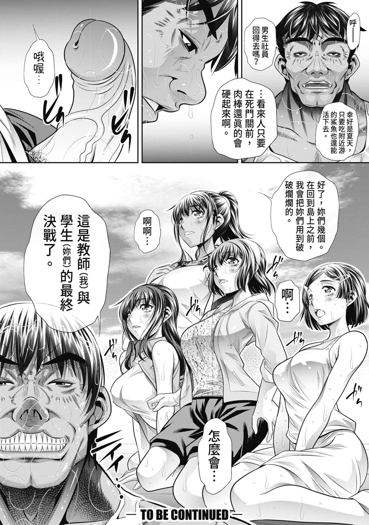 [NABURU] Gakusei Kaikan [Chinese] [Uncensored] [Digital] page 163