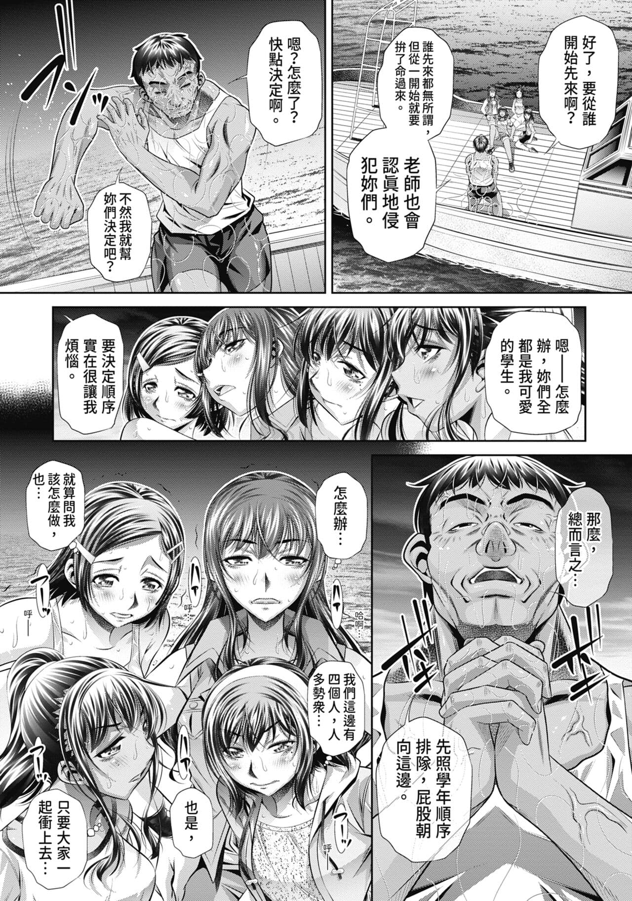 [NABURU] Gakusei Kaikan [Chinese] [Uncensored] [Digital] page 165