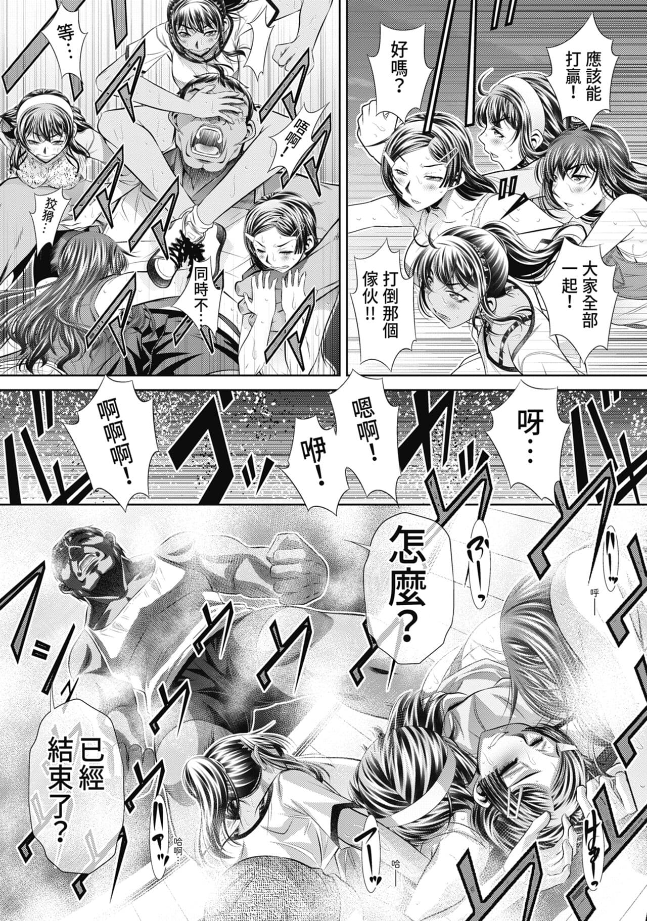 [NABURU] Gakusei Kaikan [Chinese] [Uncensored] [Digital] page 166