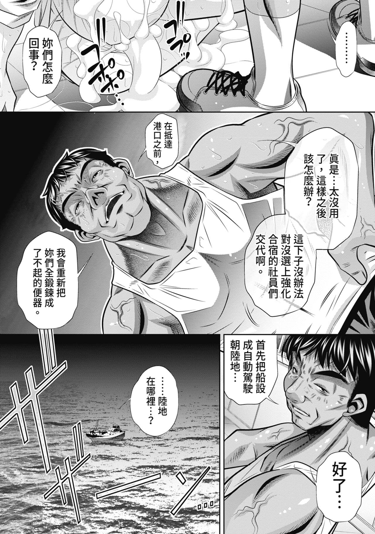 [NABURU] Gakusei Kaikan [Chinese] [Uncensored] [Digital] page 172