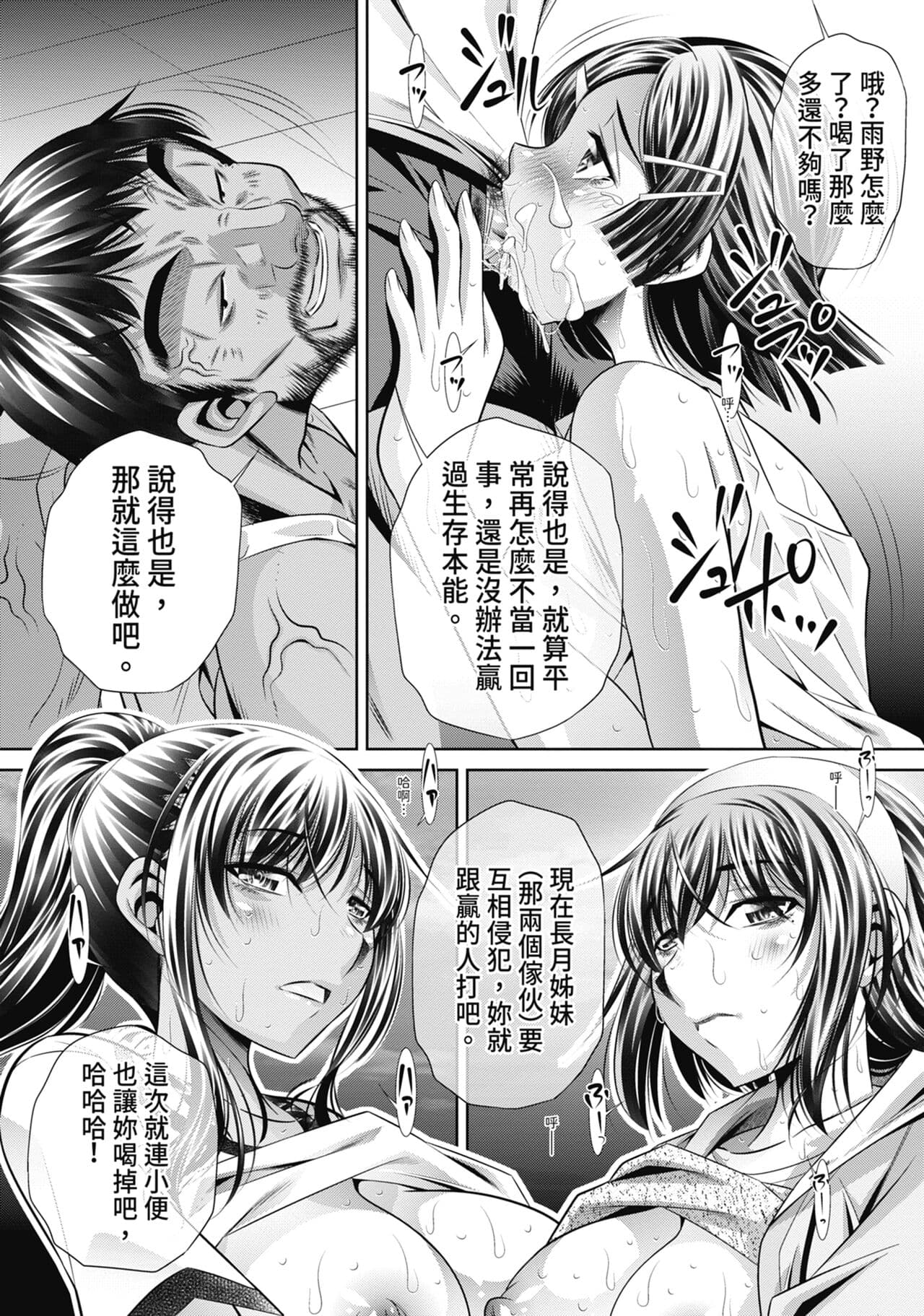 [NABURU] Gakusei Kaikan [Chinese] [Uncensored] [Digital] page 178