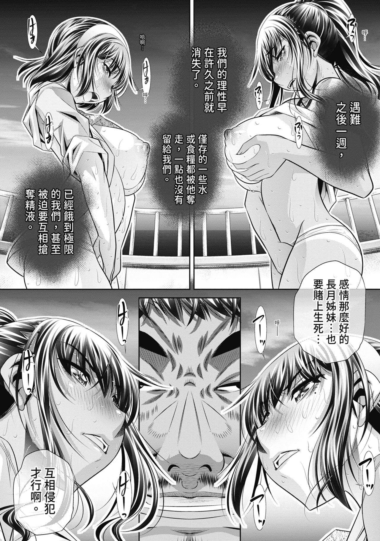 [NABURU] Gakusei Kaikan [Chinese] [Uncensored] [Digital] page 179