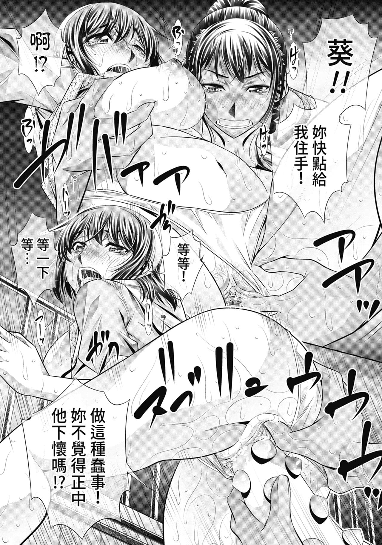 [NABURU] Gakusei Kaikan [Chinese] [Uncensored] [Digital] page 182
