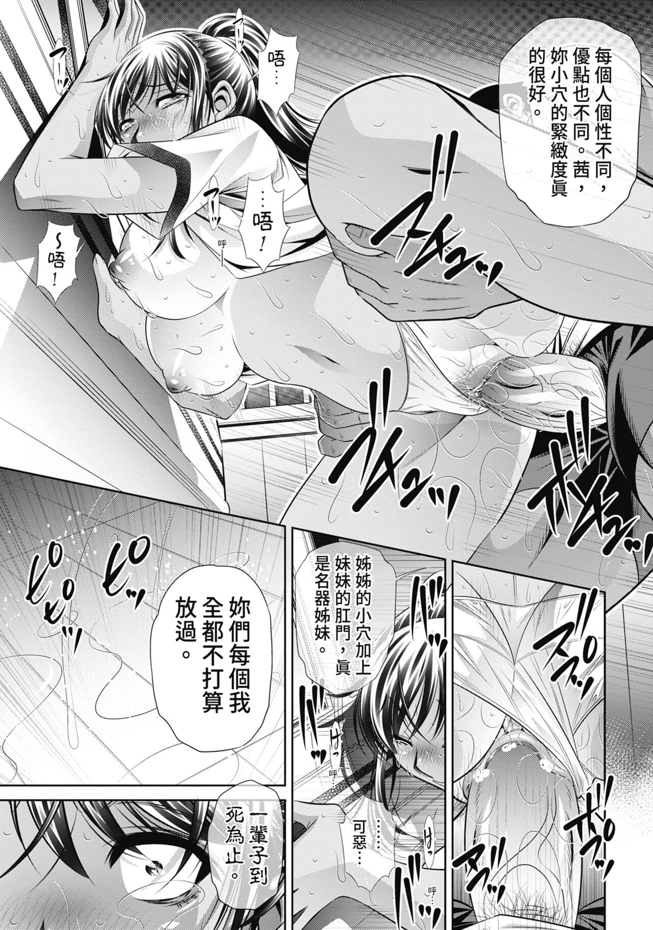 [NABURU] Gakusei Kaikan [Chinese] [Uncensored] [Digital] page 191