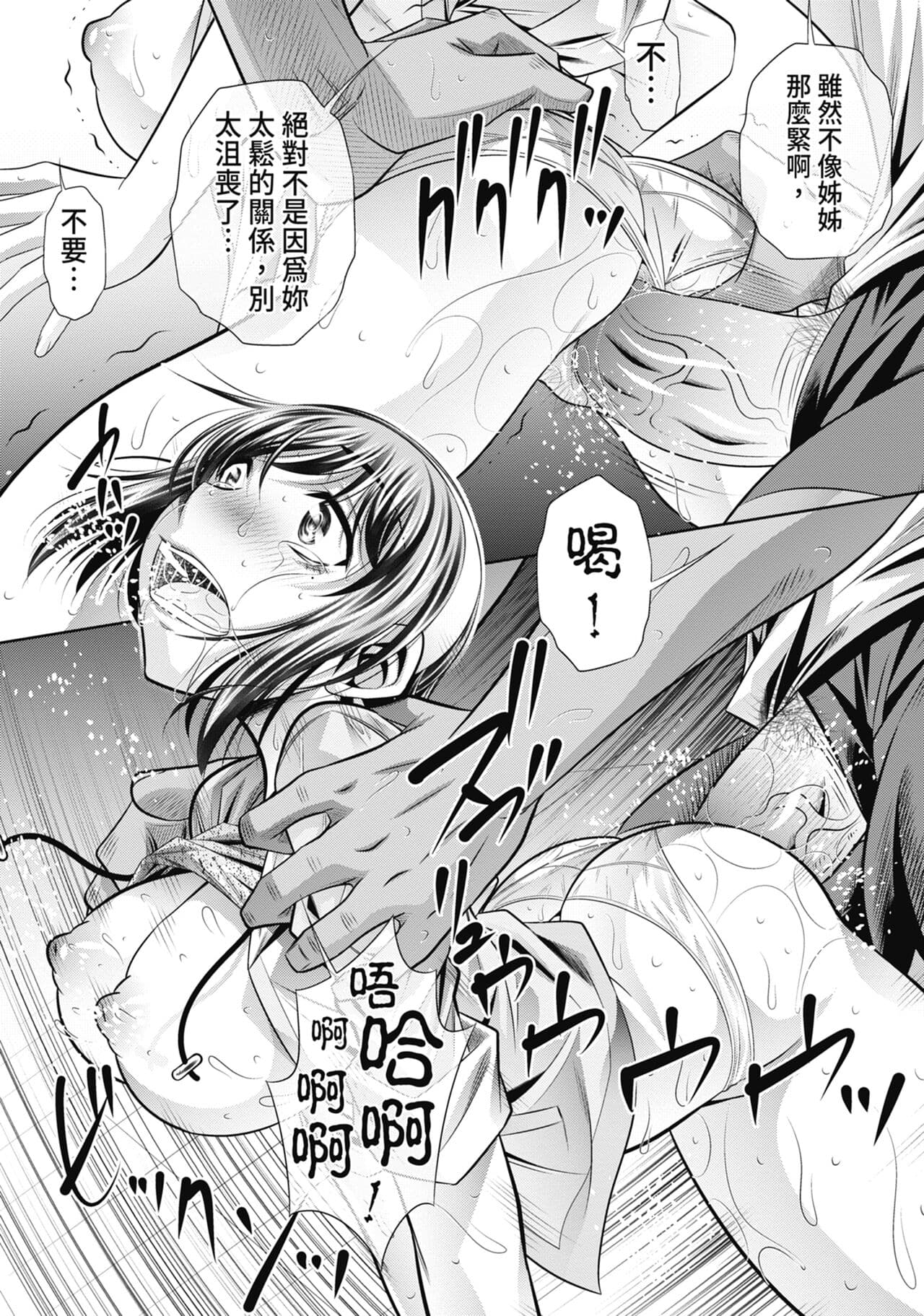 [NABURU] Gakusei Kaikan [Chinese] [Uncensored] [Digital] page 194