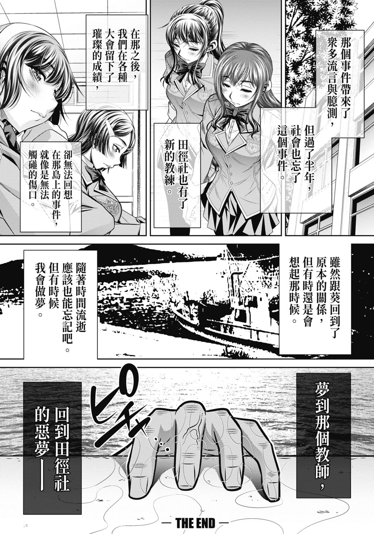 [NABURU] Gakusei Kaikan [Chinese] [Uncensored] [Digital] page 203