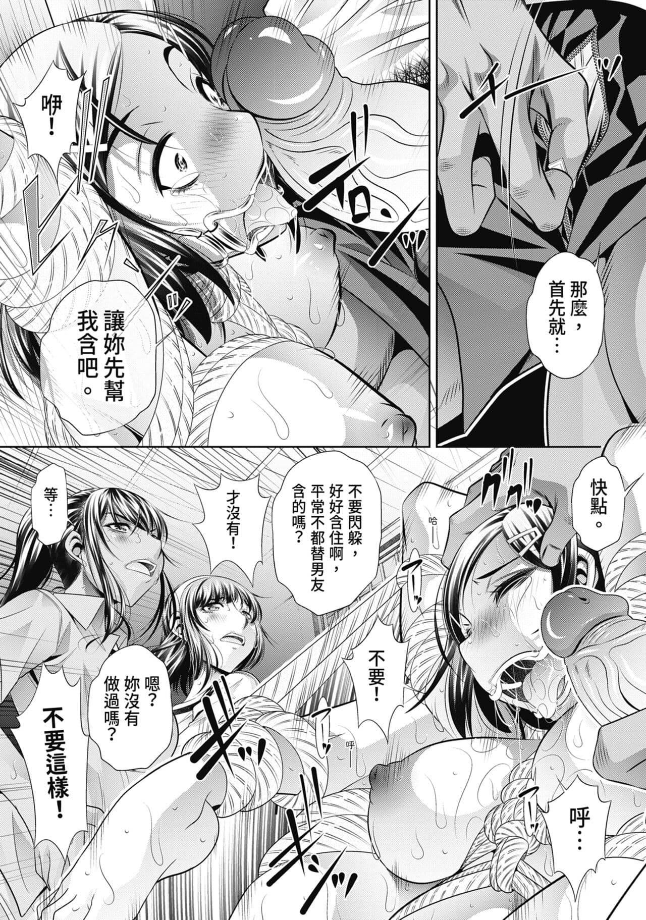 [NABURU] Gakusei Kaikan [Chinese] [Uncensored] [Digital] page 21