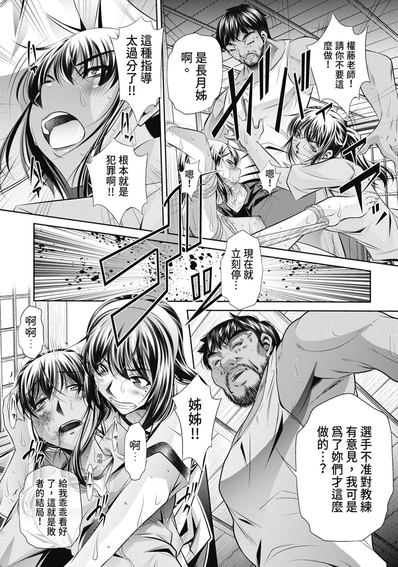 [NABURU] Gakusei Kaikan [Chinese] [Uncensored] [Digital] page 23