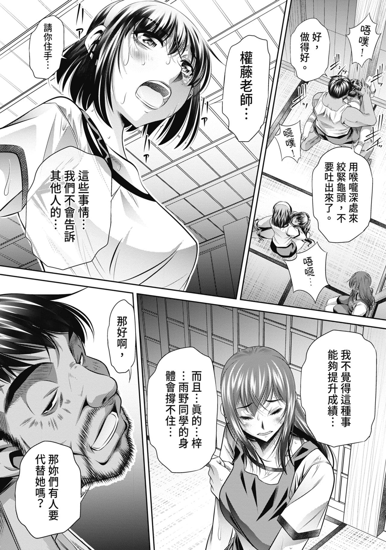 [NABURU] Gakusei Kaikan [Chinese] [Uncensored] [Digital] page 27